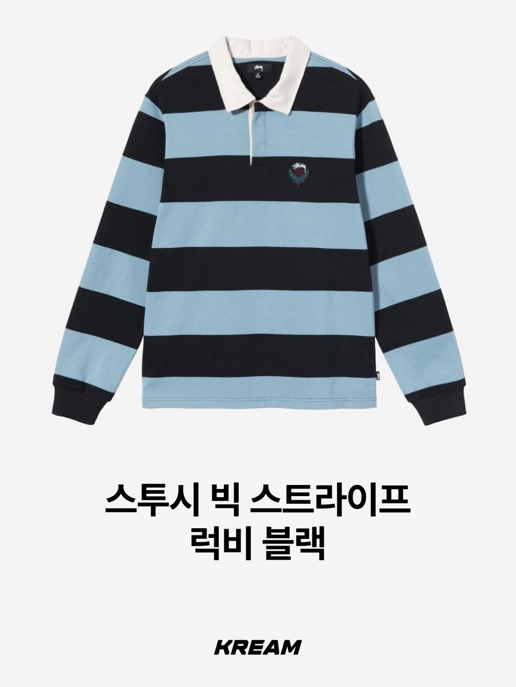 Uniqlo x JW Anderson Oversized Rugger Stripe Polo Shirt Navy - KR, Supreme x Nike Stripe Rugby Black - 25SS 착용 스타일 - 4