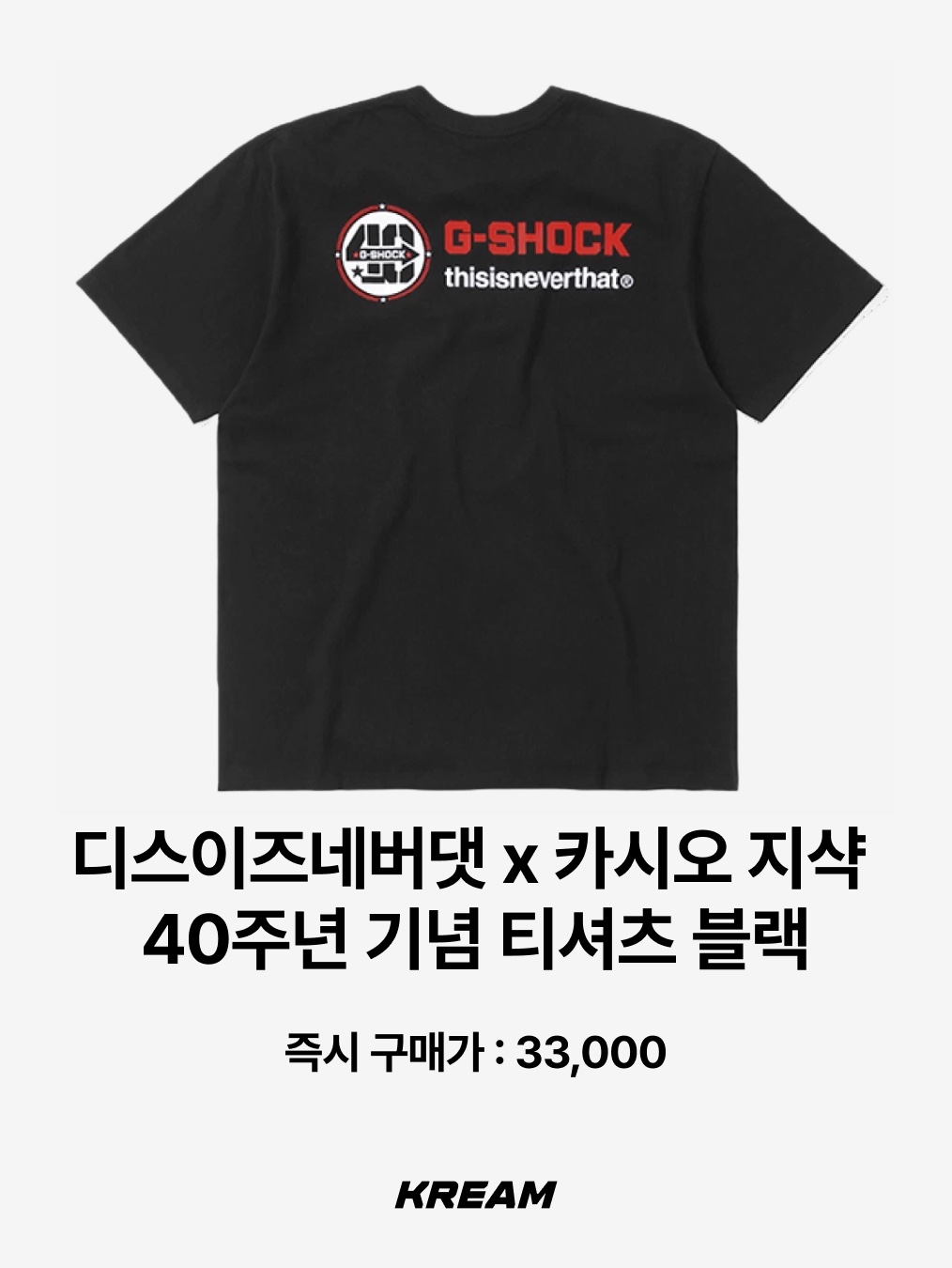 Uniqlo UT x CPFM x SpongeBob Graphic T-Shirt A White - KR, IAB Studio x Netflix SS T-Shirt Black 착용 스타일 - 4