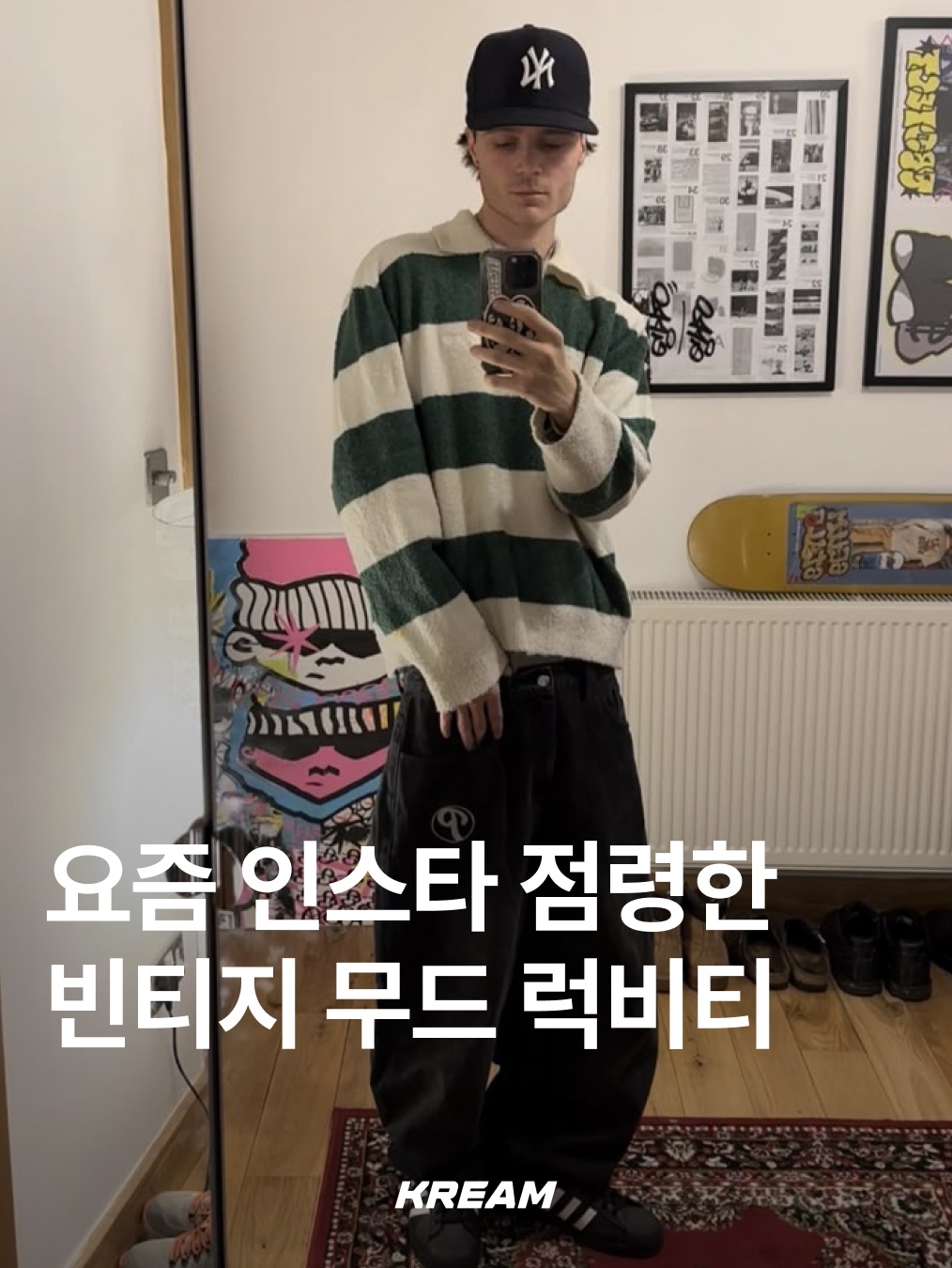 Uniqlo x JW Anderson Oversized Rugger Stripe Polo Shirt Navy - KR, Supreme x Nike Stripe Rugby Black - 25SS 착용 스타일 - 1