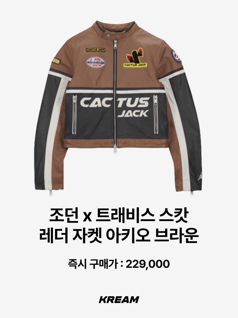 트래비스 스캇 아르헨티나 사커 저지 화이트 라이트 블루, (W) 조던 1 x 트래비스 스캇 레트로 로우 OG SP 카나리 착용 스타일 - 4