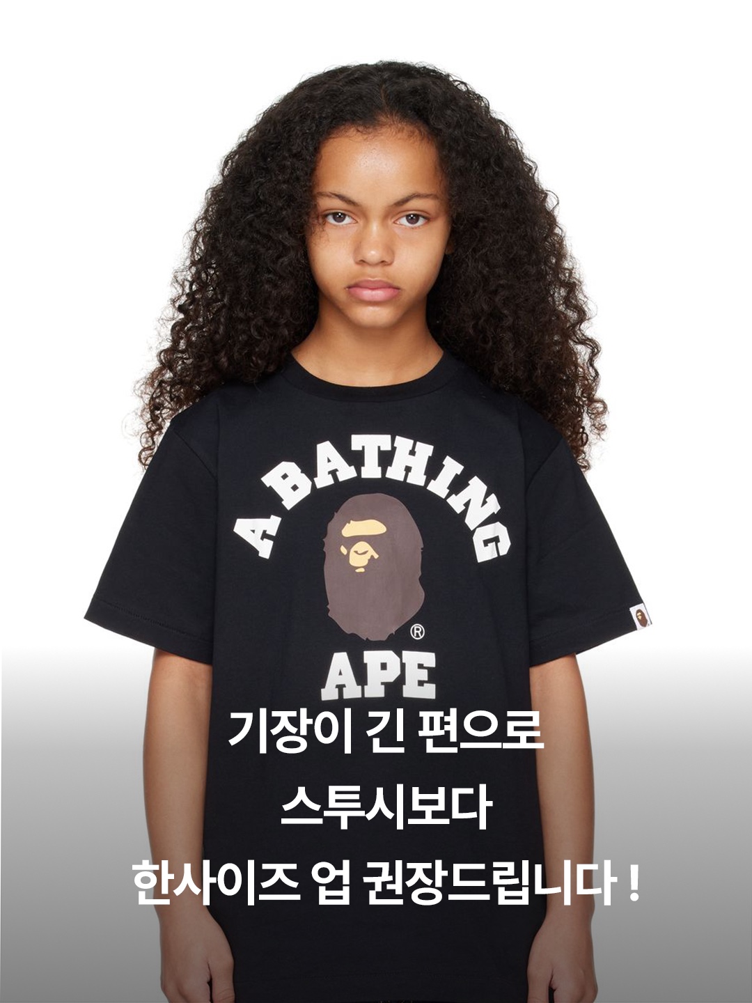 BAPE Big Ape Head T-Shirt White, BAPE Milo on Ape Head T-Shirt White 착용 스타일 - 6