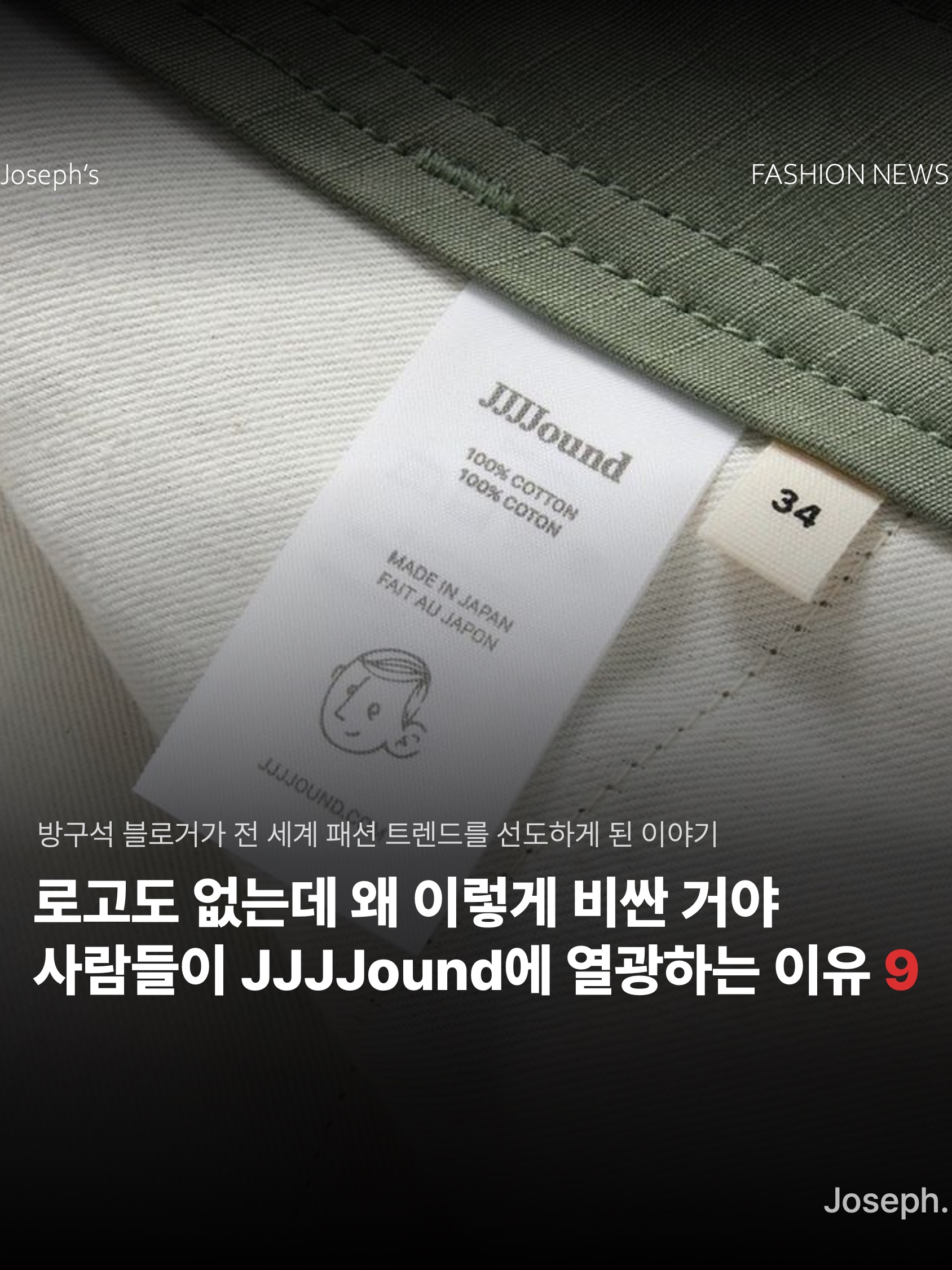 New Balance x JJJJound 992 Made in USA Grey, New Balance x JJJJound 990v3 Olive 착용 스타일 - 1