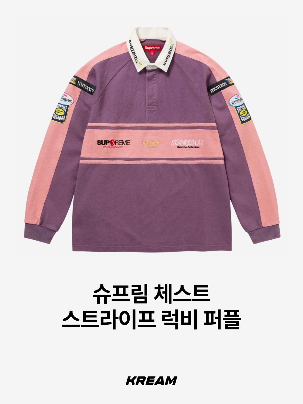 Uniqlo x JW Anderson Oversized Rugger Stripe Polo Shirt Navy - KR, Supreme x Nike Stripe Rugby Black - 25SS 착용 스타일 - 10
