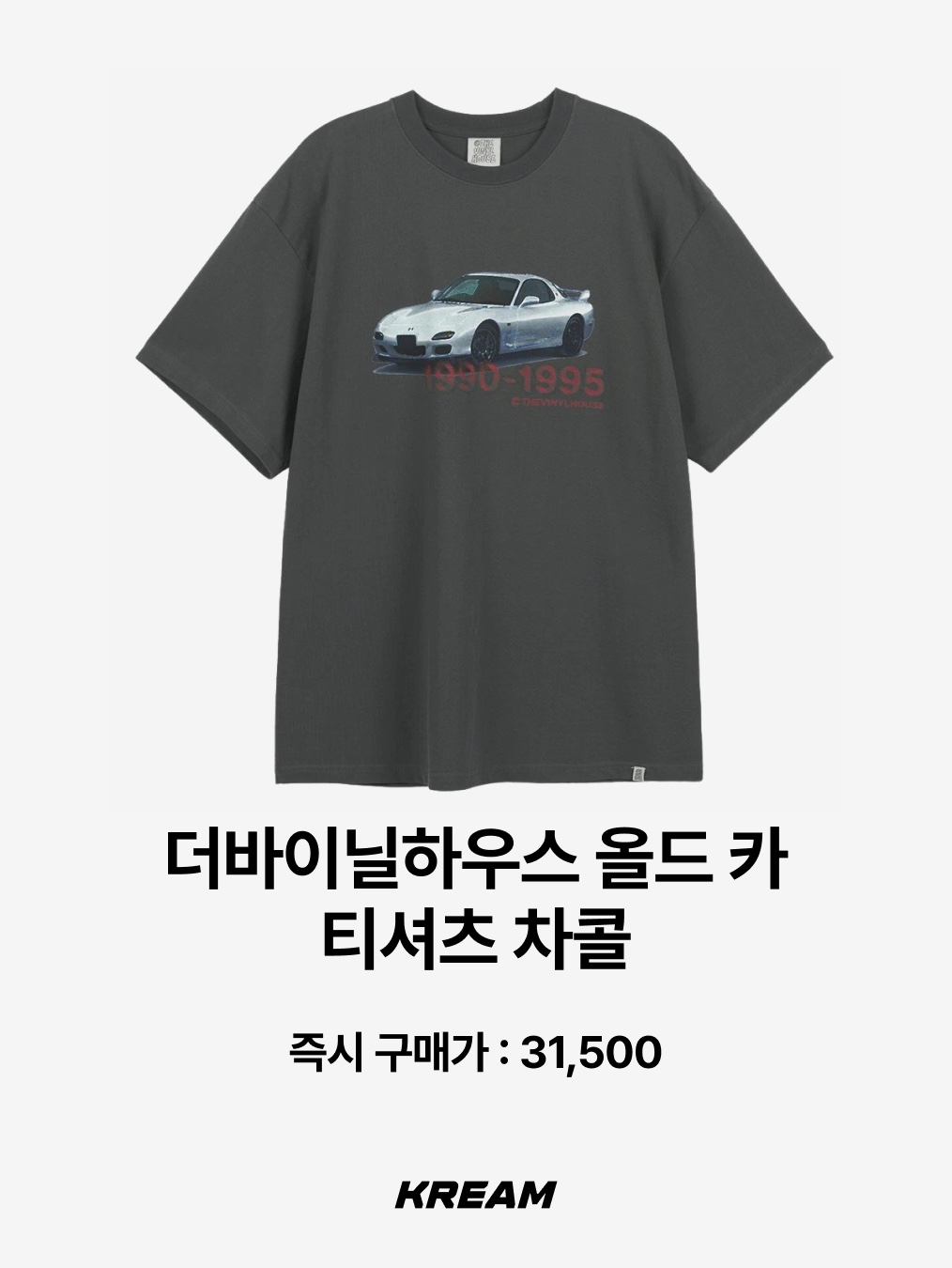 Uniqlo UT x CPFM x SpongeBob Graphic T-Shirt A White - KR, IAB Studio x Netflix SS T-Shirt Black 착용 스타일 - 8