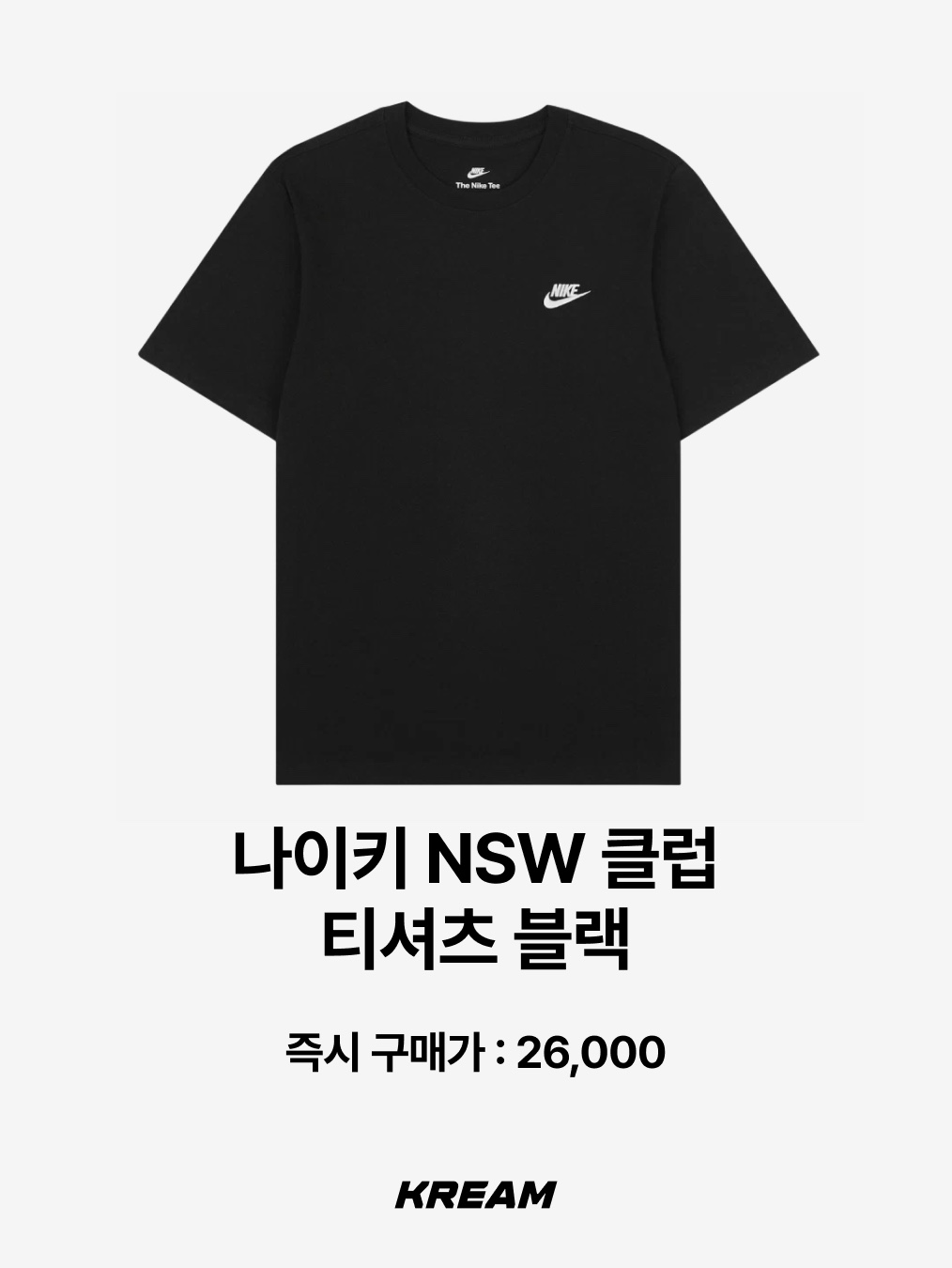 Uniqlo UT x CPFM x SpongeBob Graphic T-Shirt A White - KR, IAB Studio x Netflix SS T-Shirt Black 착용 스타일 - 9