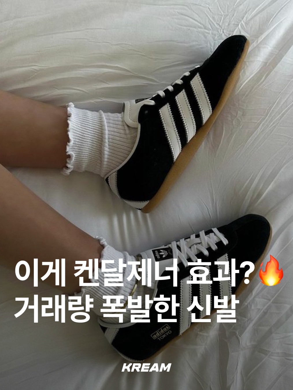 (W) 아디다스 도쿄 오프 화이트 코어 블랙, (W) 아디다스 도쿄 오프 화이트 컬리지에이트 그린 착용 스타일 - 1