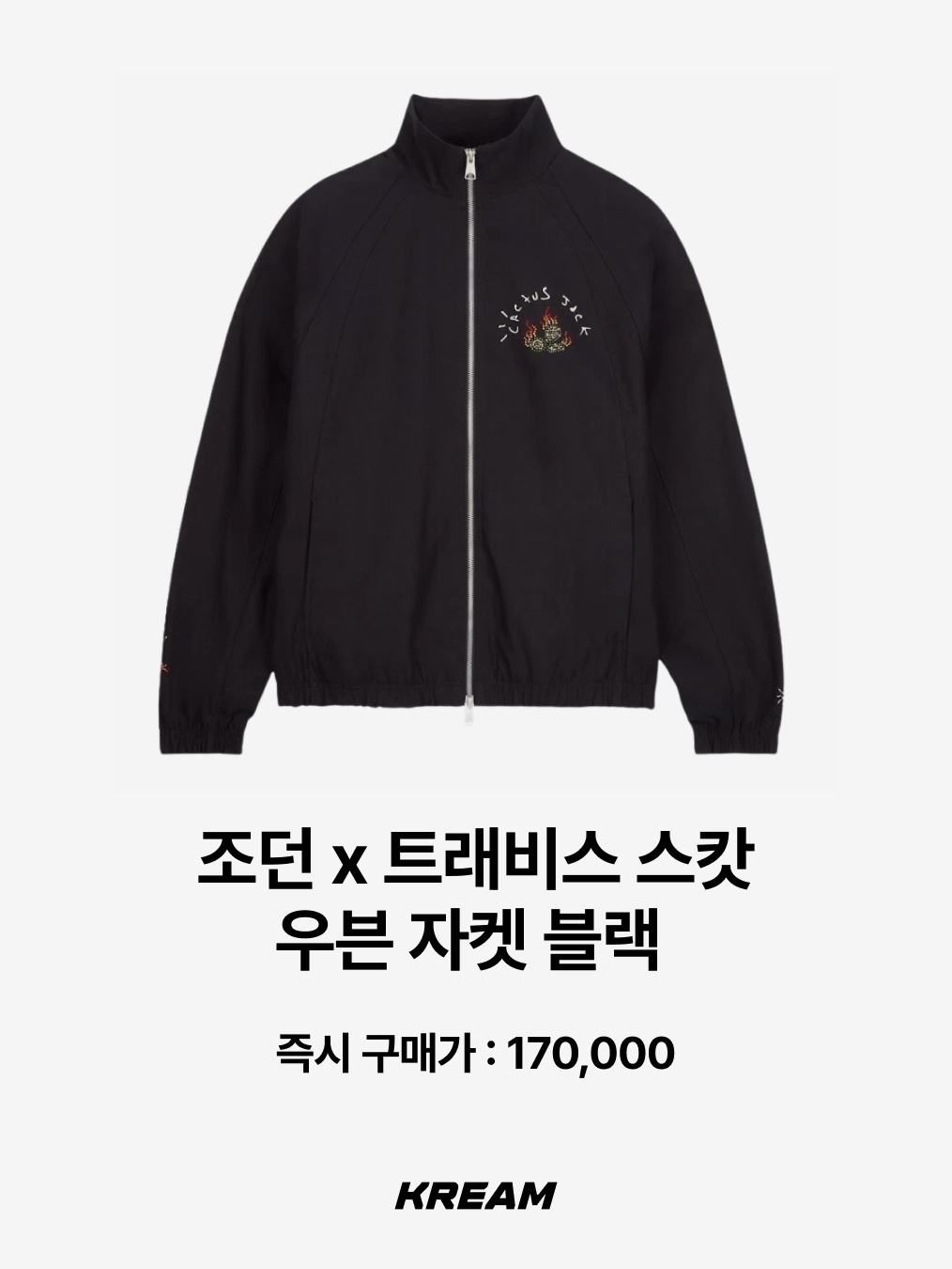 트래비스 스캇 아르헨티나 사커 저지 화이트 라이트 블루, (W) 조던 1 x 트래비스 스캇 레트로 로우 OG SP 카나리 착용 스타일 - 6