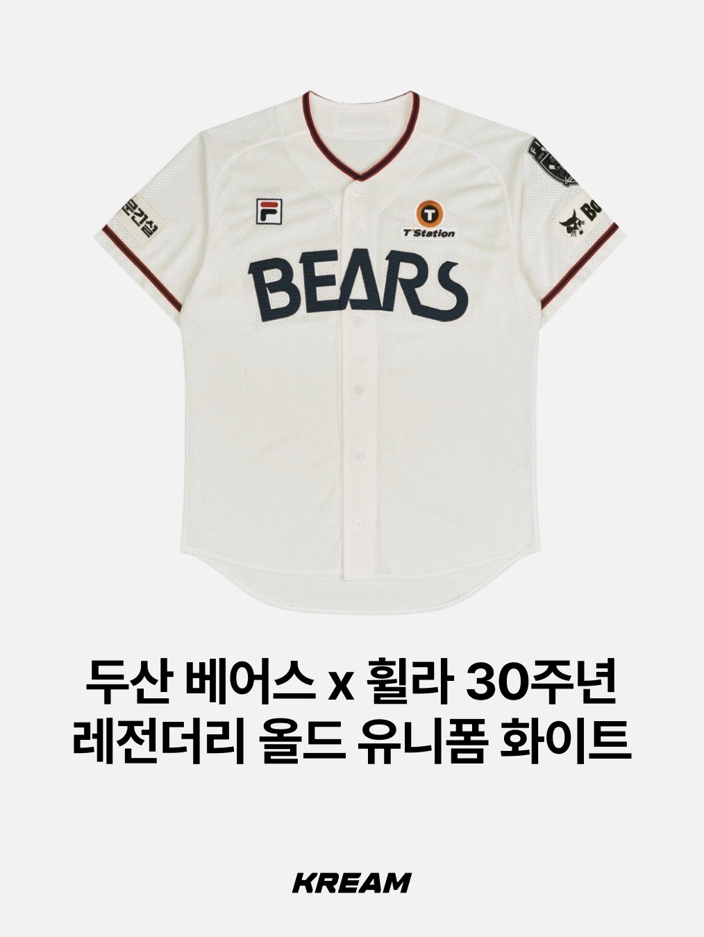BDNS x LG TWINS Dugout Jacket Navy, Doosan Bears x Fila 30th Anniversary Legendary Old Uniform White (Non Marking Ver.) 착용 스타일 - 4