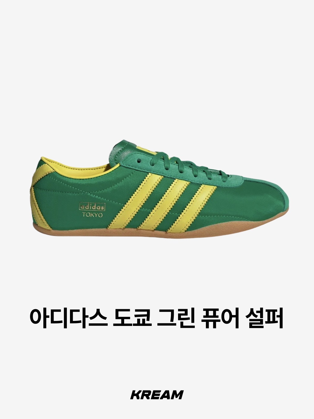 (W) 아디다스 도쿄 오프 화이트 코어 블랙, (W) 아디다스 도쿄 오프 화이트 컬리지에이트 그린 착용 스타일 - 6