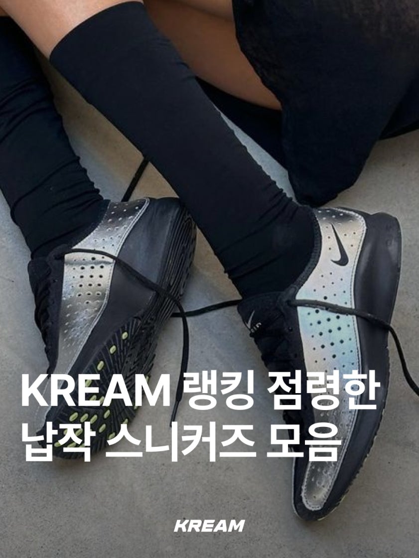 메탈 | SHOP | KREAM 메탈 | SHOP | KREAM