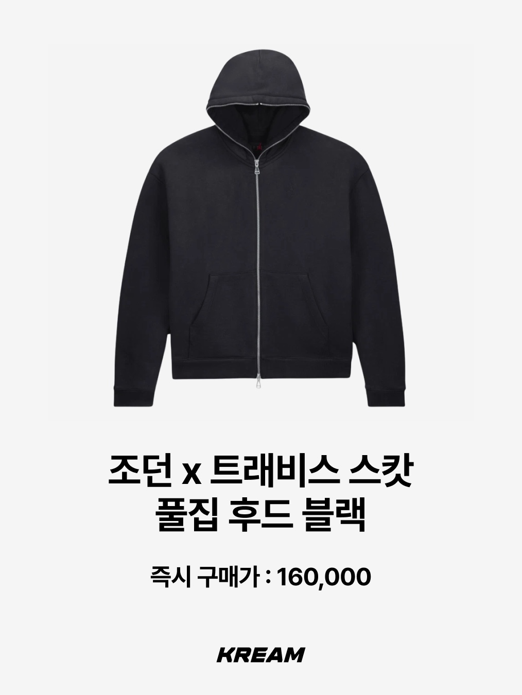 트래비스 스캇 아르헨티나 사커 저지 화이트 라이트 블루, (W) 조던 1 x 트래비스 스캇 레트로 로우 OG SP 카나리 착용 스타일 - 9