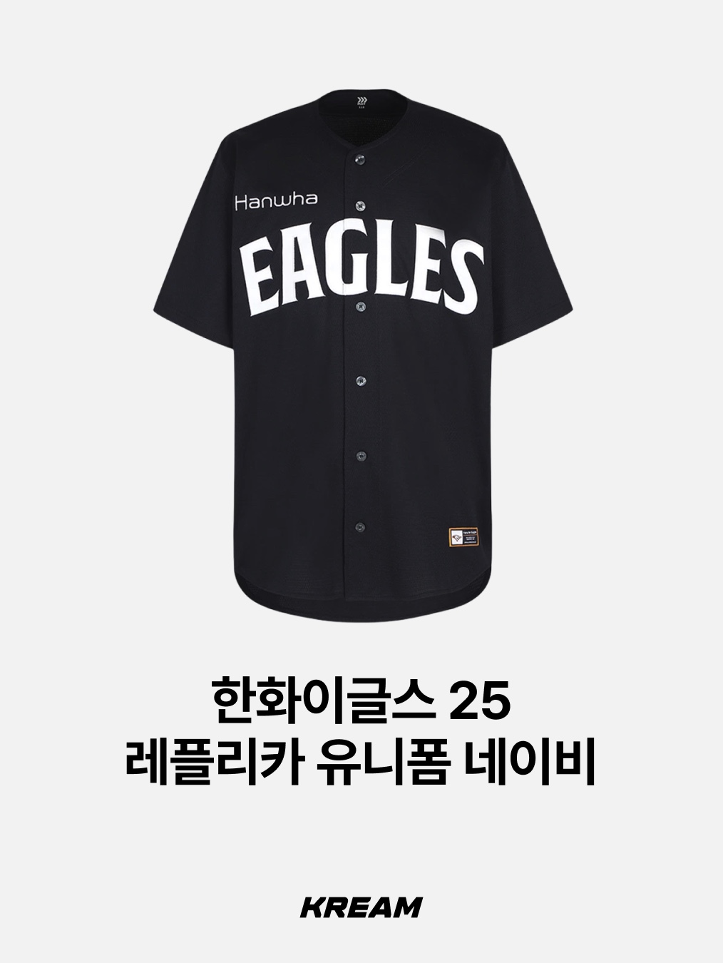 BDNS x LG TWINS Dugout Jacket Navy, Doosan Bears x Fila 30th Anniversary Legendary Old Uniform White (Non Marking Ver.) 착용 스타일 - 6