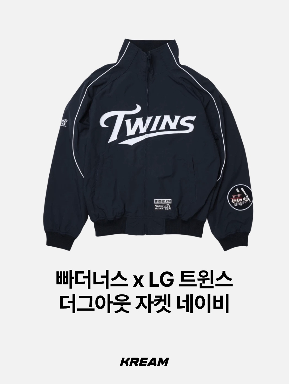 BDNS x LG TWINS Dugout Jacket Navy, Doosan Bears x Fila 30th Anniversary Legendary Old Uniform White (Non Marking Ver.) 착용 스타일 - 3
