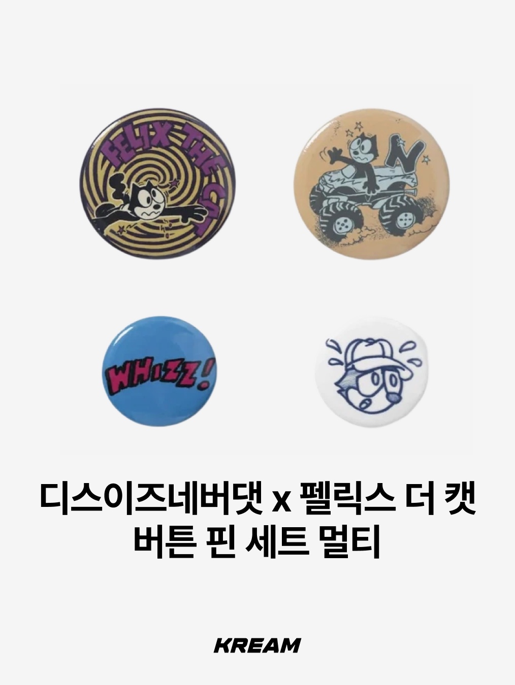 Verdy x Yuki Tsunoda Badge (Set of 3), Thisisneverthat x Felix the Cat Button Pin Set Multi 착용 스타일 - 3