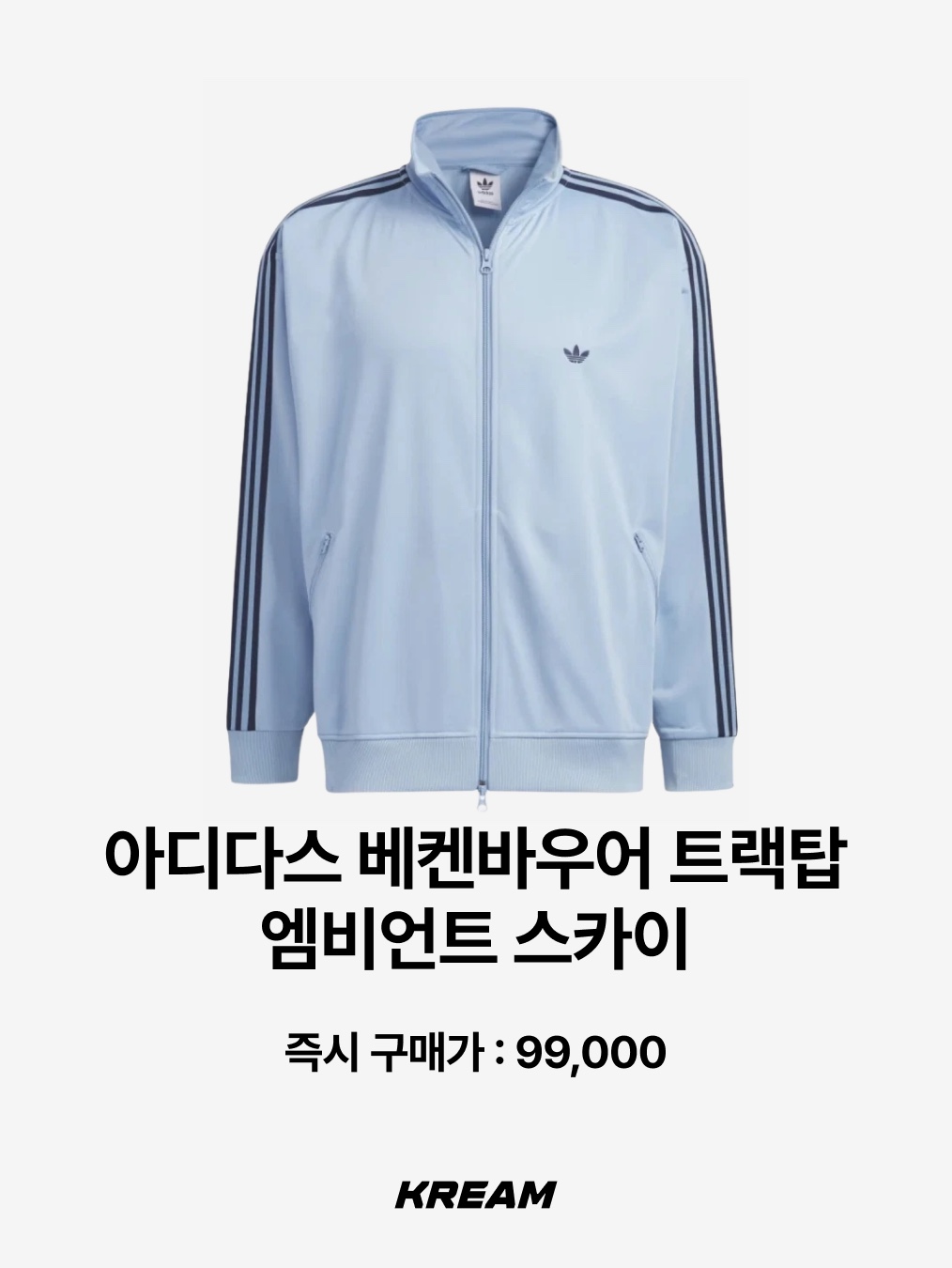 (W) Nike NSW Varsity Jacket Dark Beetroot - Asia, Adidas Beckenbauer Track Top Ambient Sky - KR Sizing 착용 스타일 - 3