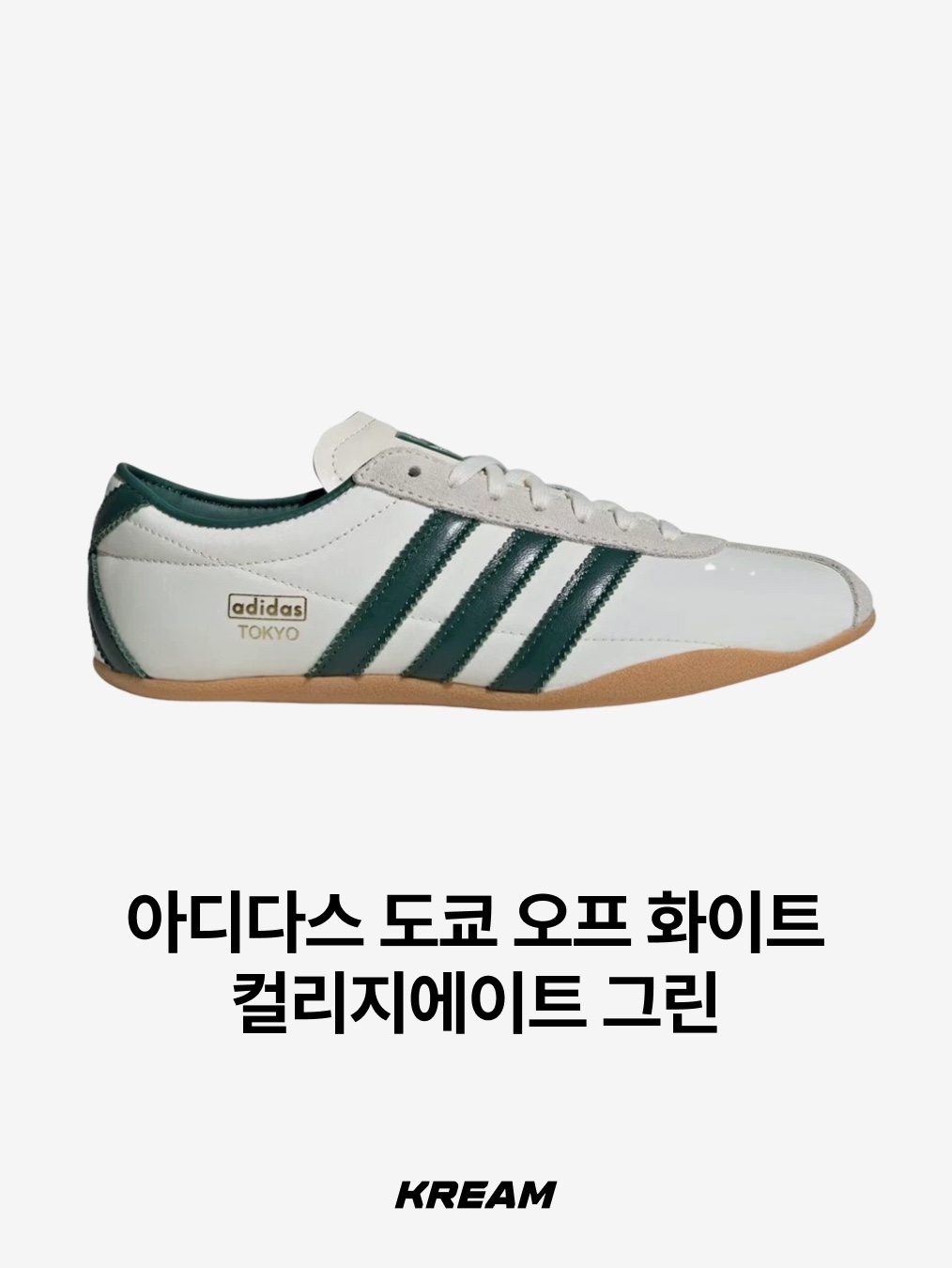 (W) 아디다스 도쿄 오프 화이트 코어 블랙, (W) 아디다스 도쿄 오프 화이트 컬리지에이트 그린 착용 스타일 - 4