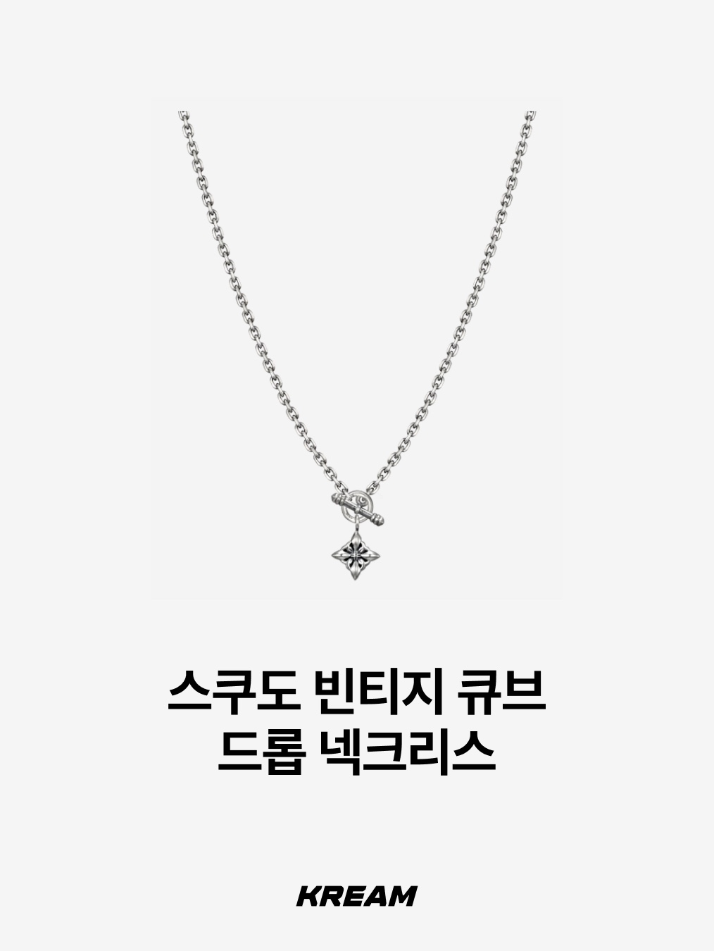 Diesel Dx1342 Stainless Steel Pendant Necklace Silver, Scudo Vintage Cube Drop Necklace 착용 스타일 - 4