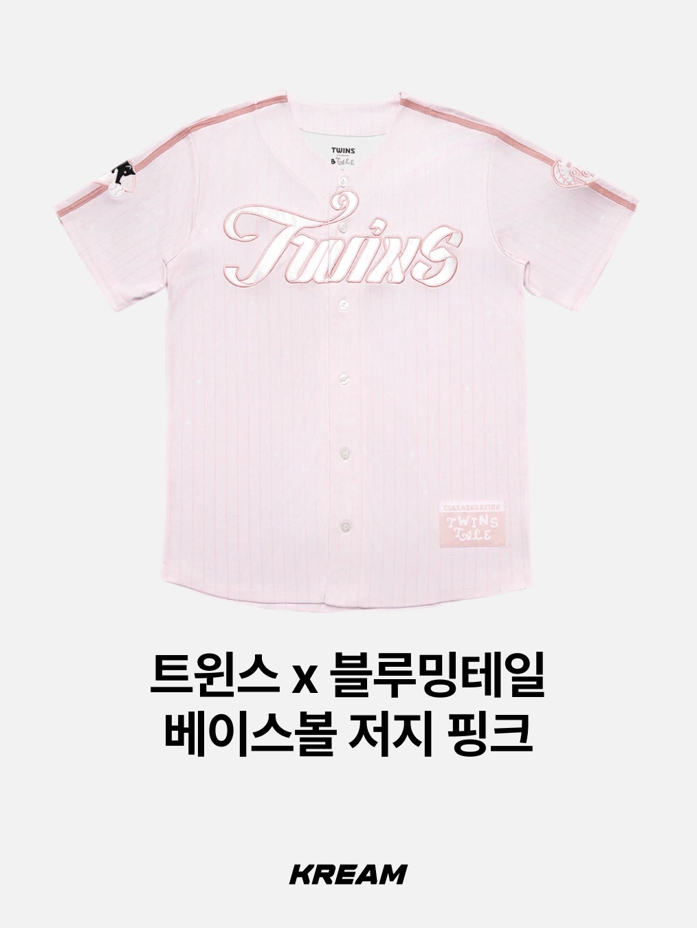 BDNS x LG TWINS Dugout Jacket Navy, Doosan Bears x Fila 30th Anniversary Legendary Old Uniform White (Non Marking Ver.) 착용 스타일 - 2