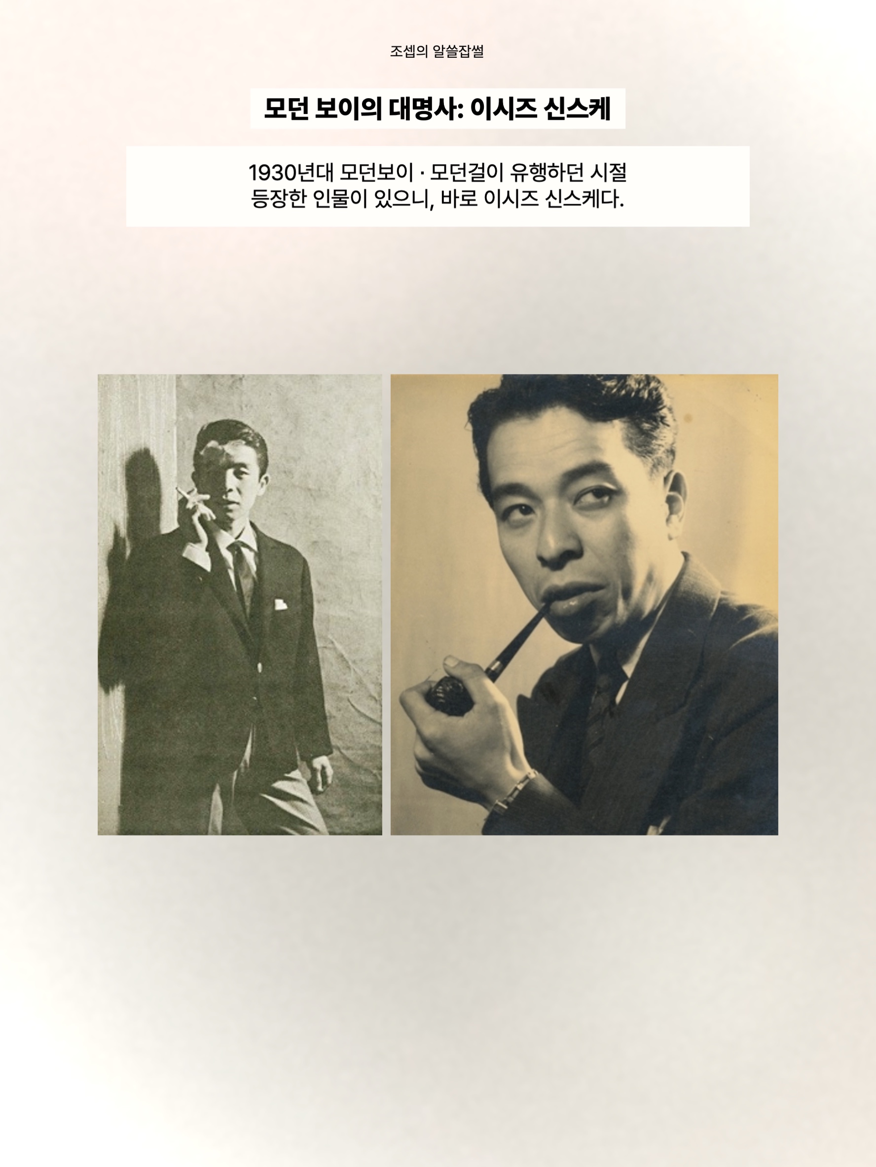 김조셉님의 스타일 - 4