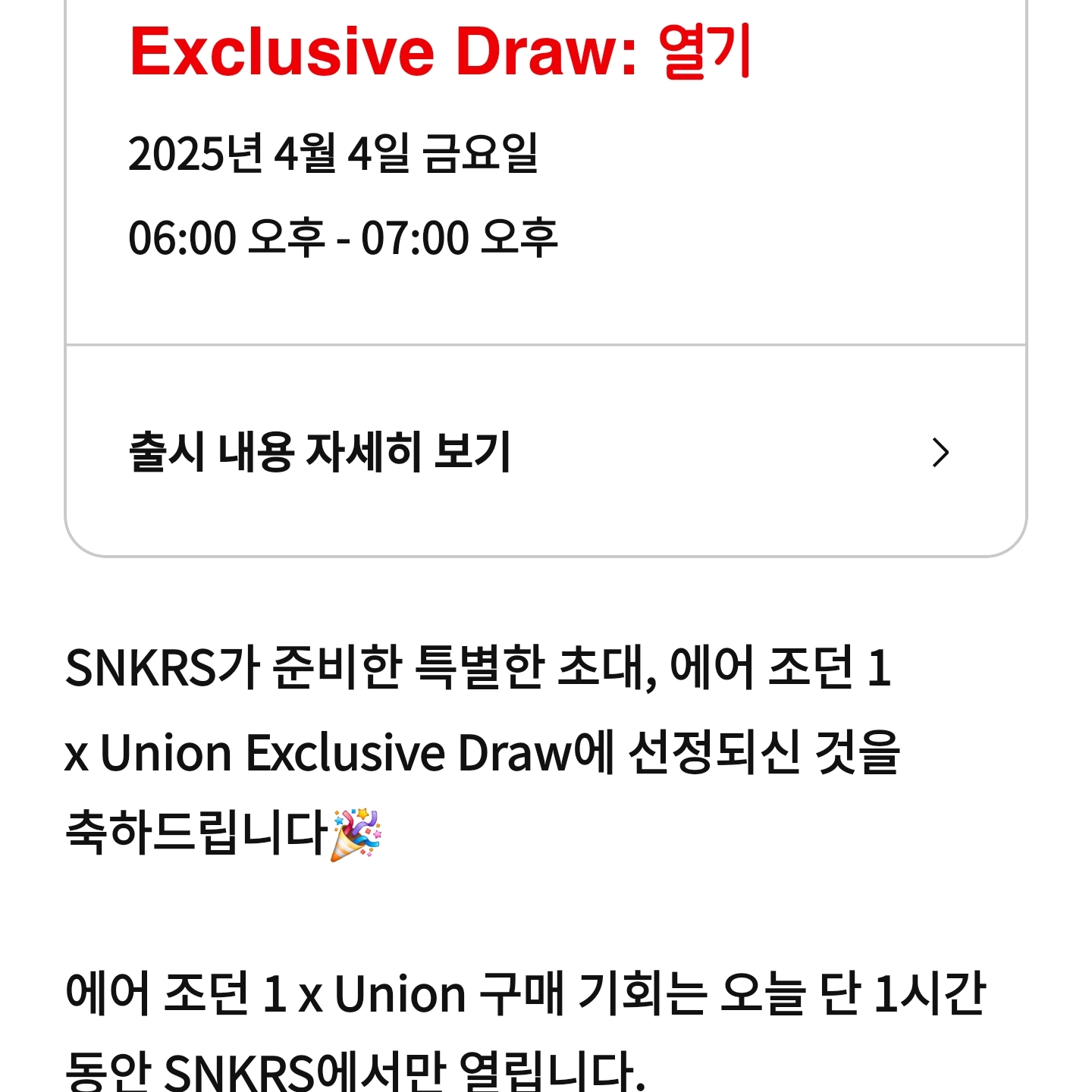 Jordan 1 x Union Retro High OG Chicago Shadow 착용 스타일