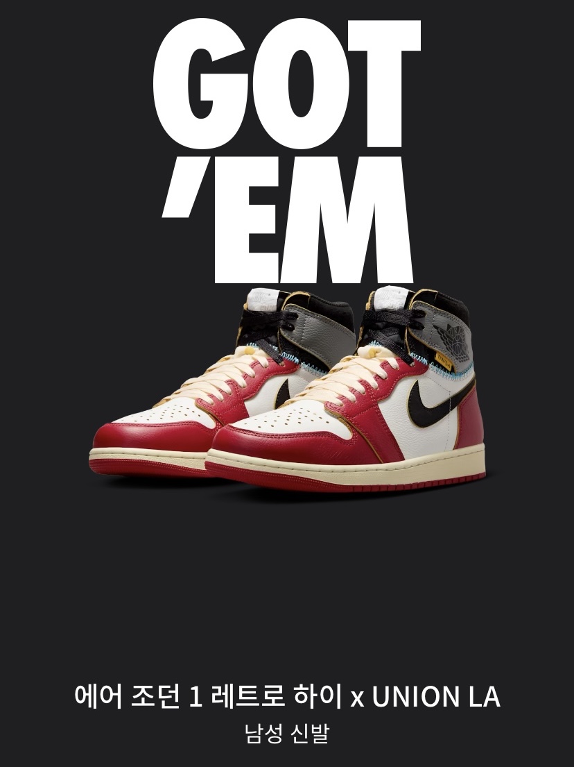 Jordan 1 x Union Retro High OG Chicago Shadow 착용 스타일