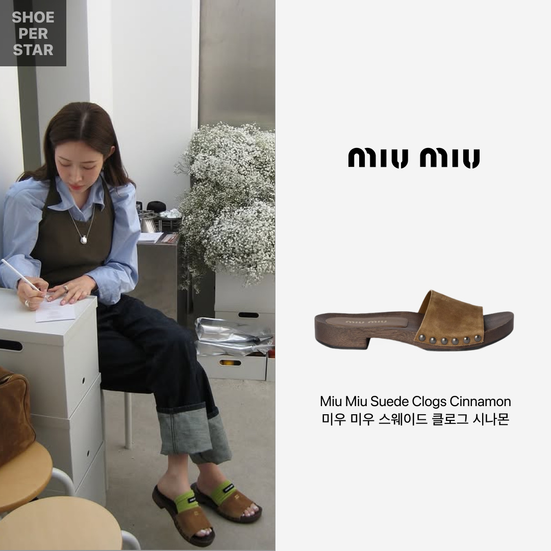 (W) Miu Miu Faded Suede Clogs Cinnamon 착용 스타일 - 2