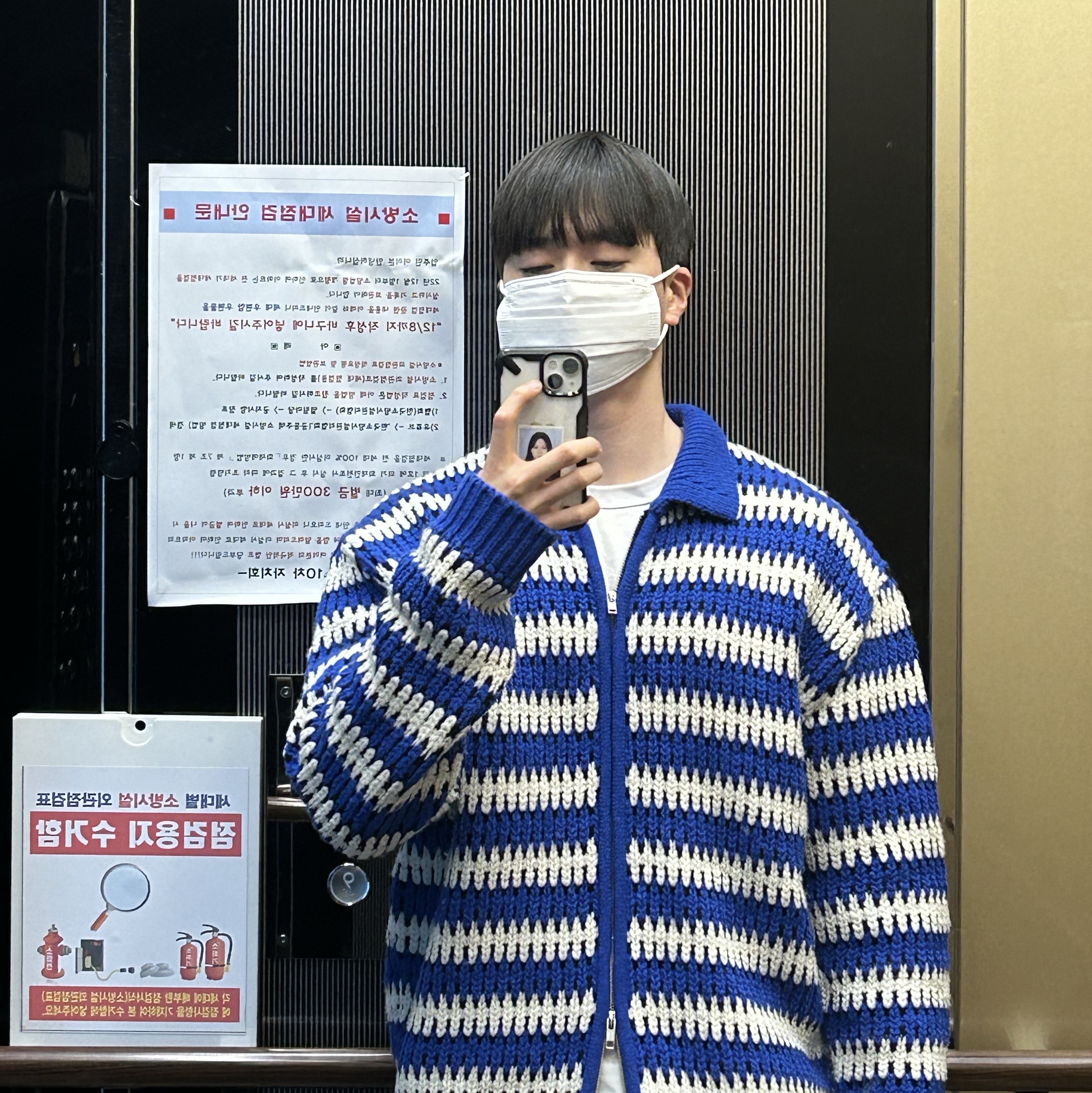 STU Stripe Collar Zip UP Sweater Blue 착용 스타일