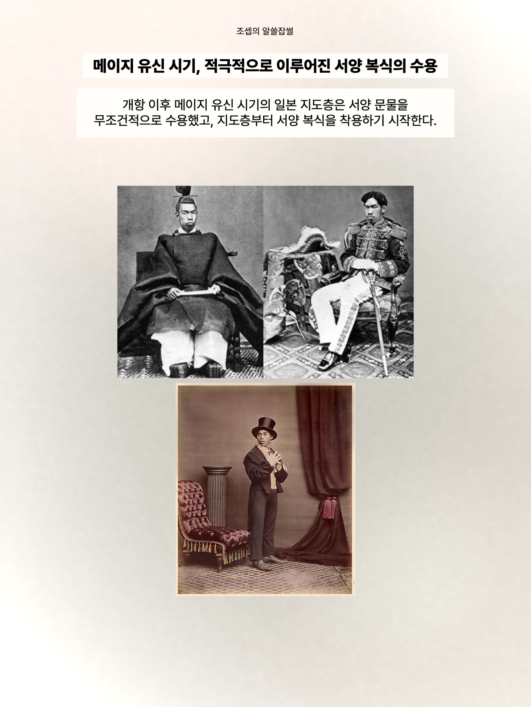 김조셉님의 스타일 - 3