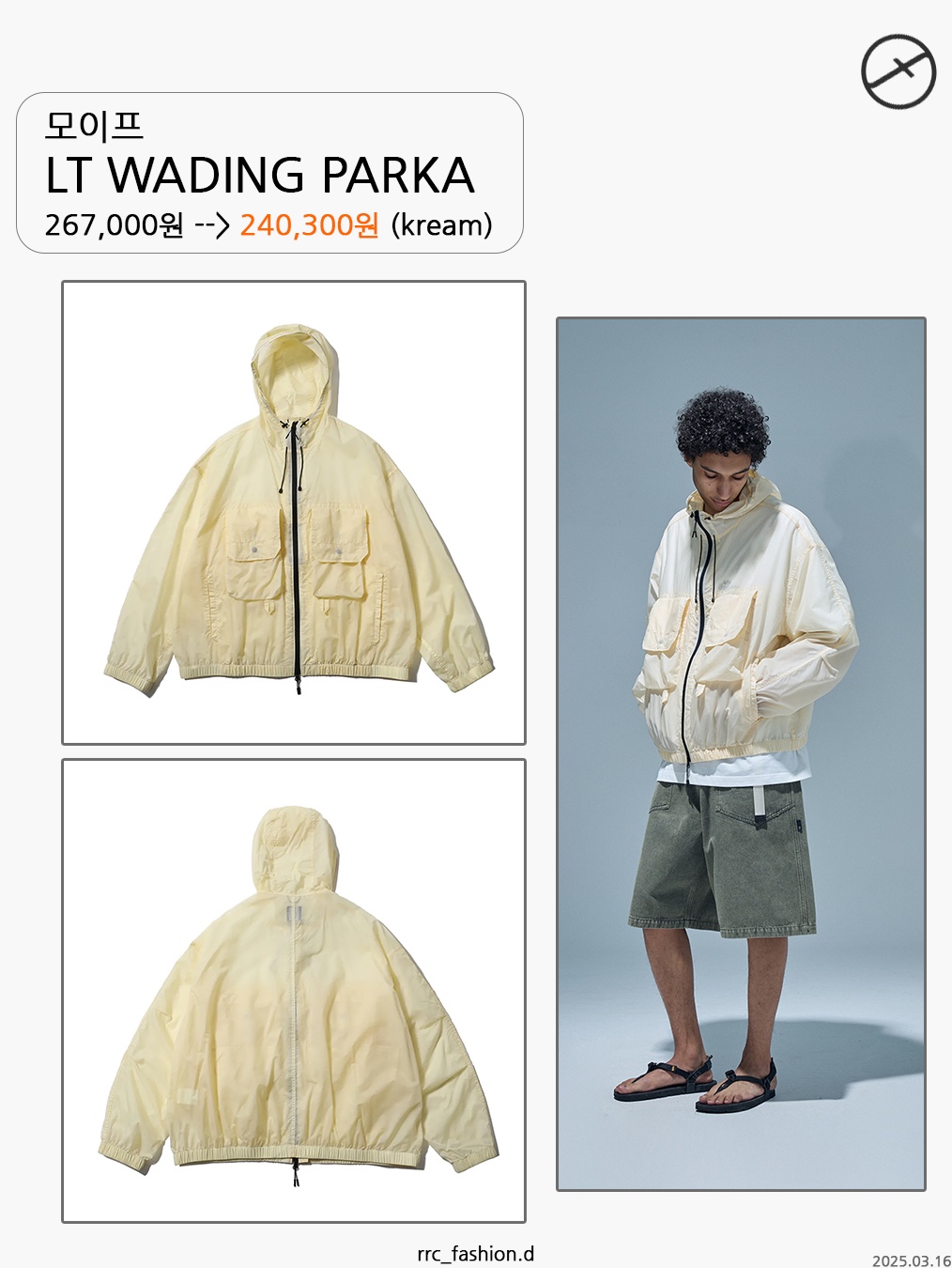 [SS25] moif LT Wading Parka Mayo, NOMANUAL Light Shield Jacket Washed Black 착용 스타일 - 2