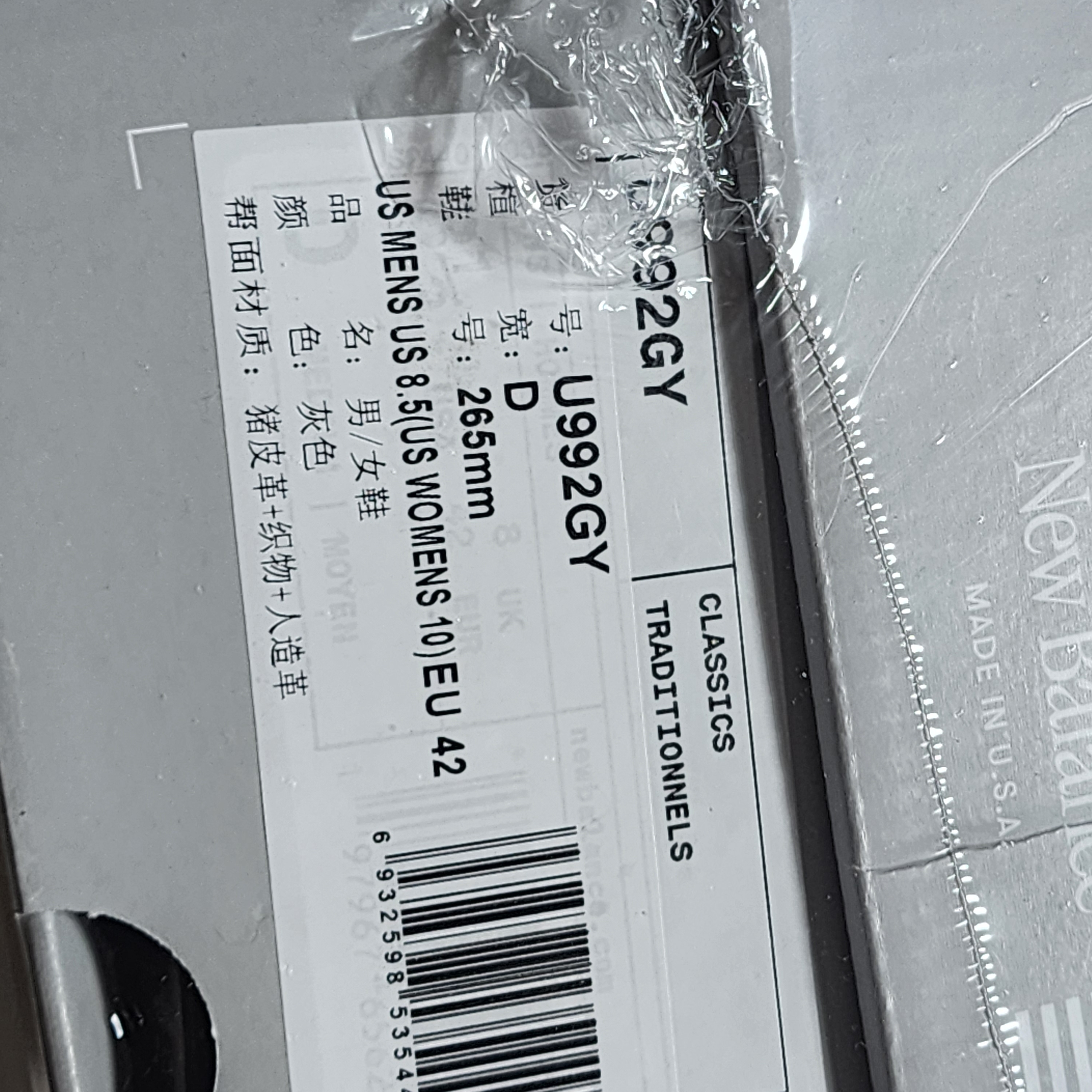 뉴발란스 992 메이드 인 USA 코어 그레이 실버 메탈릭 착용 스타일 - 2