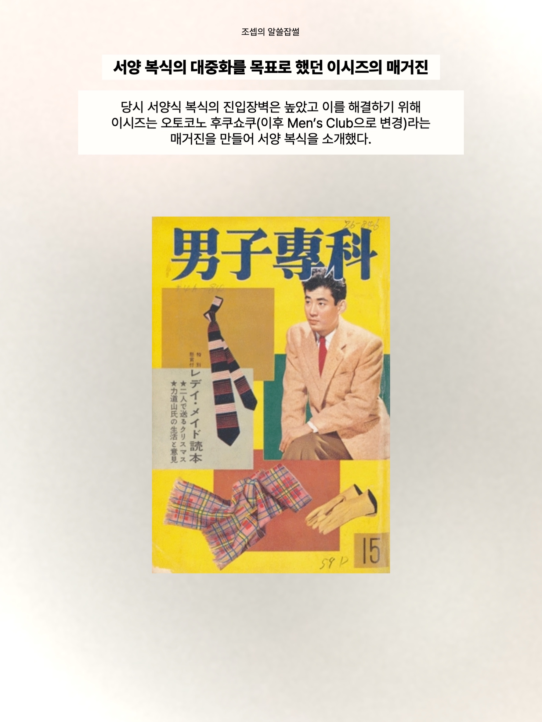 김조셉님의 스타일 - 6
