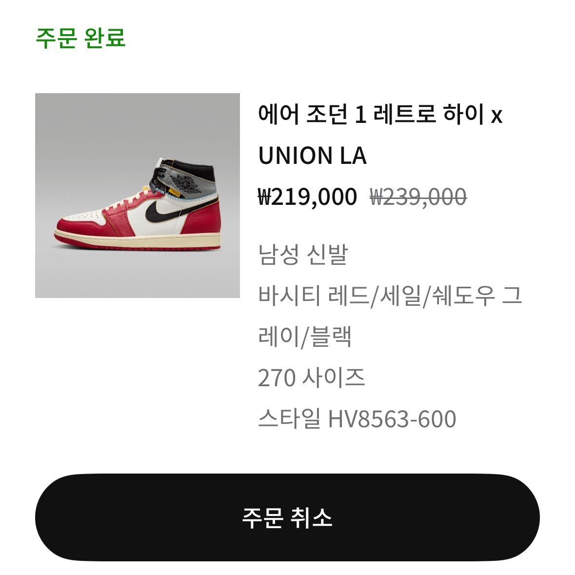 Jordan 1 x Union Retro High OG Chicago Shadow 착용 스타일