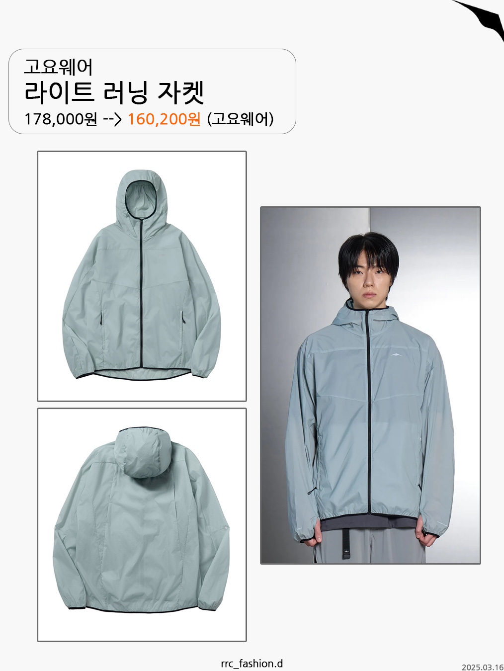 [SS25] moif LT Wading Parka Mayo, NOMANUAL Light Shield Jacket Washed Black 착용 스타일 - 4