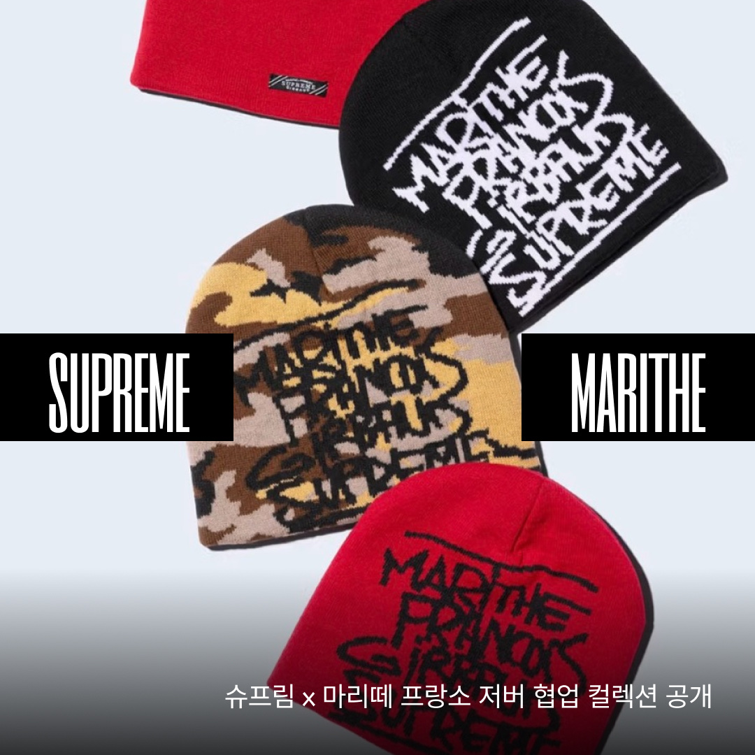 Supreme x Marithe Fra STYLE | KREAM