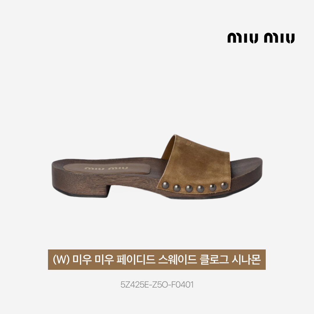 (W) Miu Miu Faded Suede Clogs Cinnamon 착용 스타일 - 3