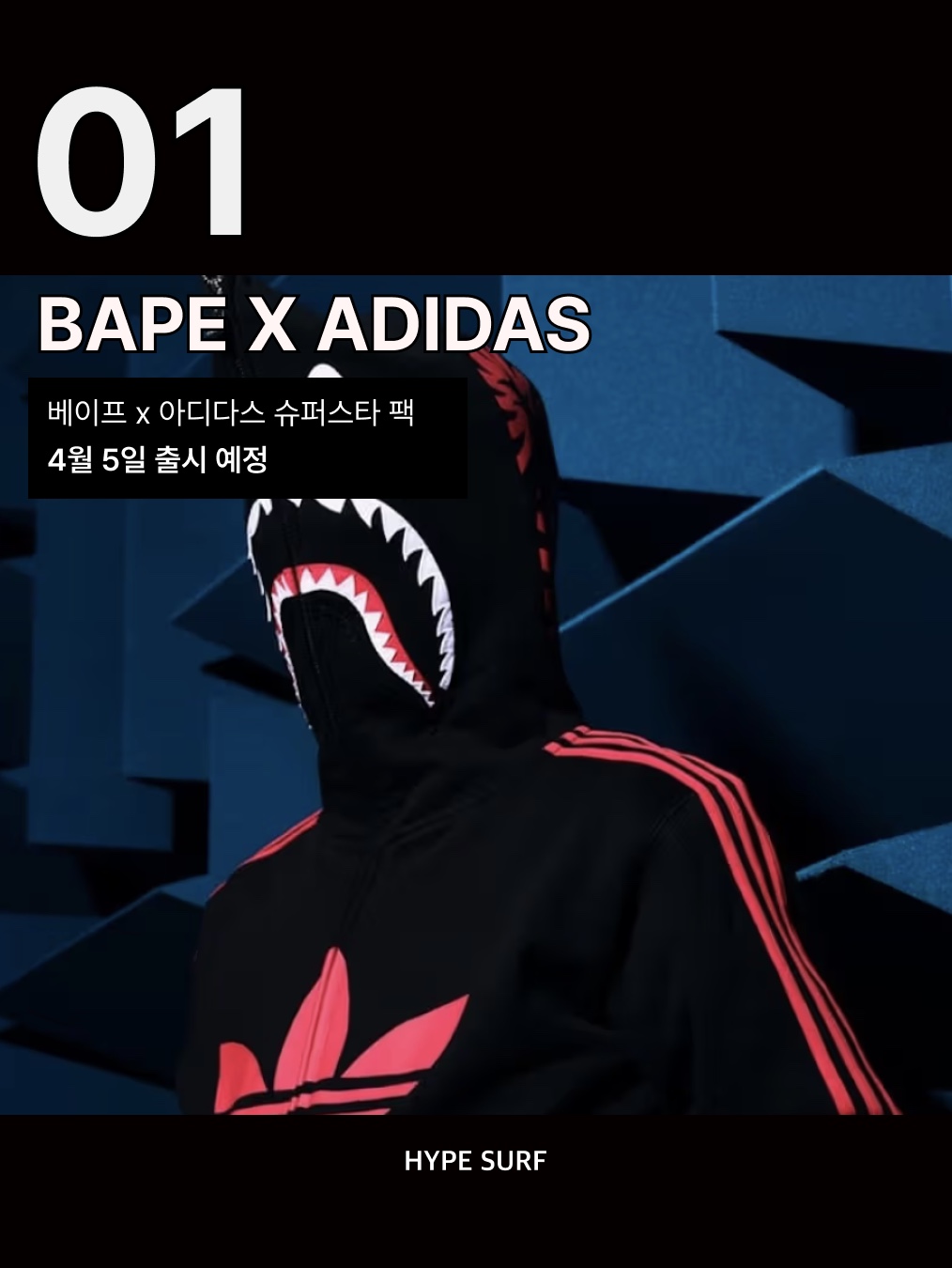 Adidas x BAPE Superstar Vintage Cloud White Core Black, Adidas x BAPE Superstar 80s White Black 착용 스타일 - 2