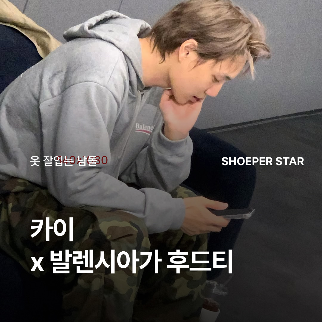 발렌시아가 폴리티컬 캠페인 미디움 핏 후드 그레이 착용 스타일 - 1