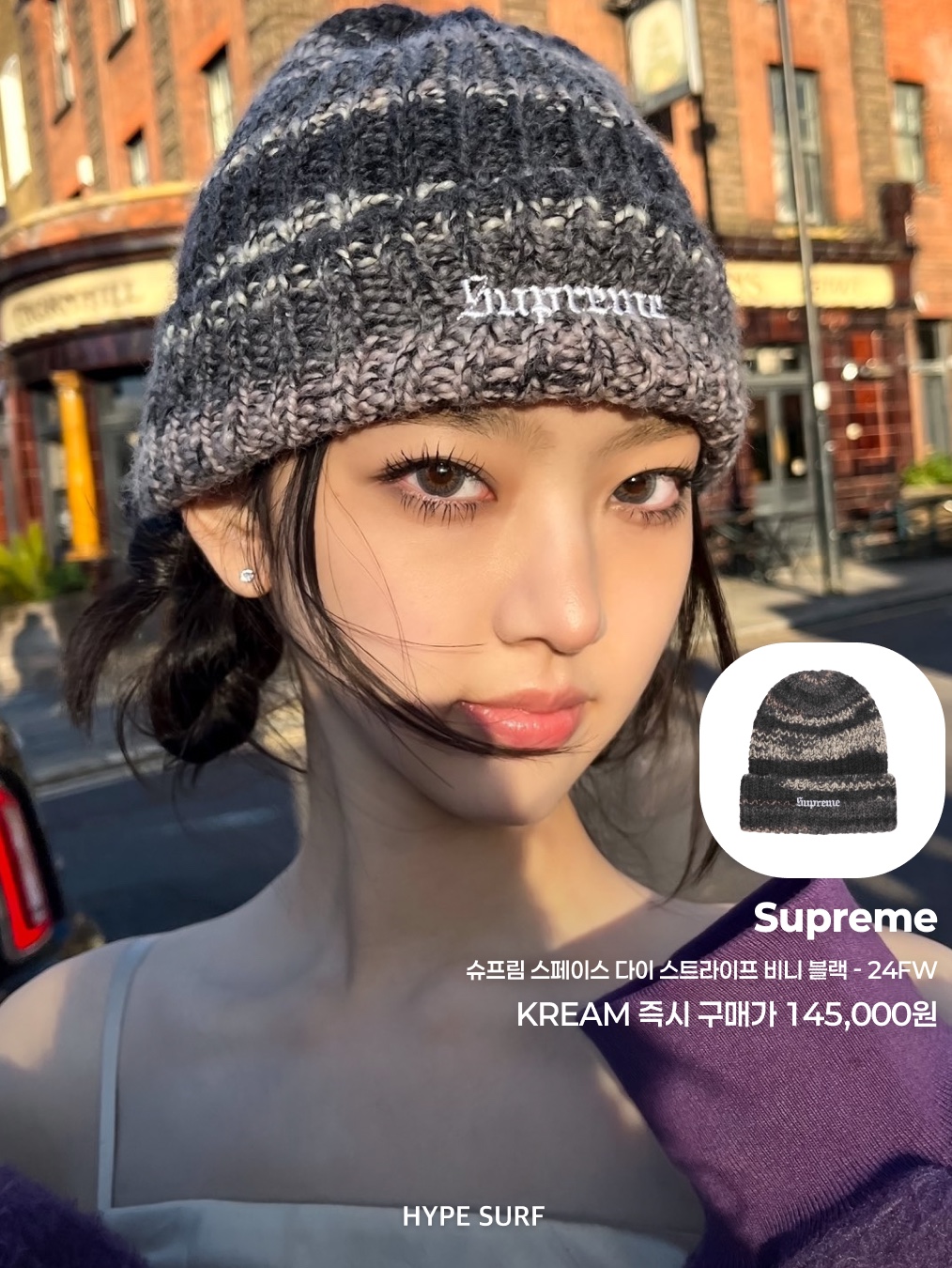 COYSEIO Lace Track Jacket Red, Supreme Space Dye Stripe Beanie Black - 24FW 착용 스타일 - 4
