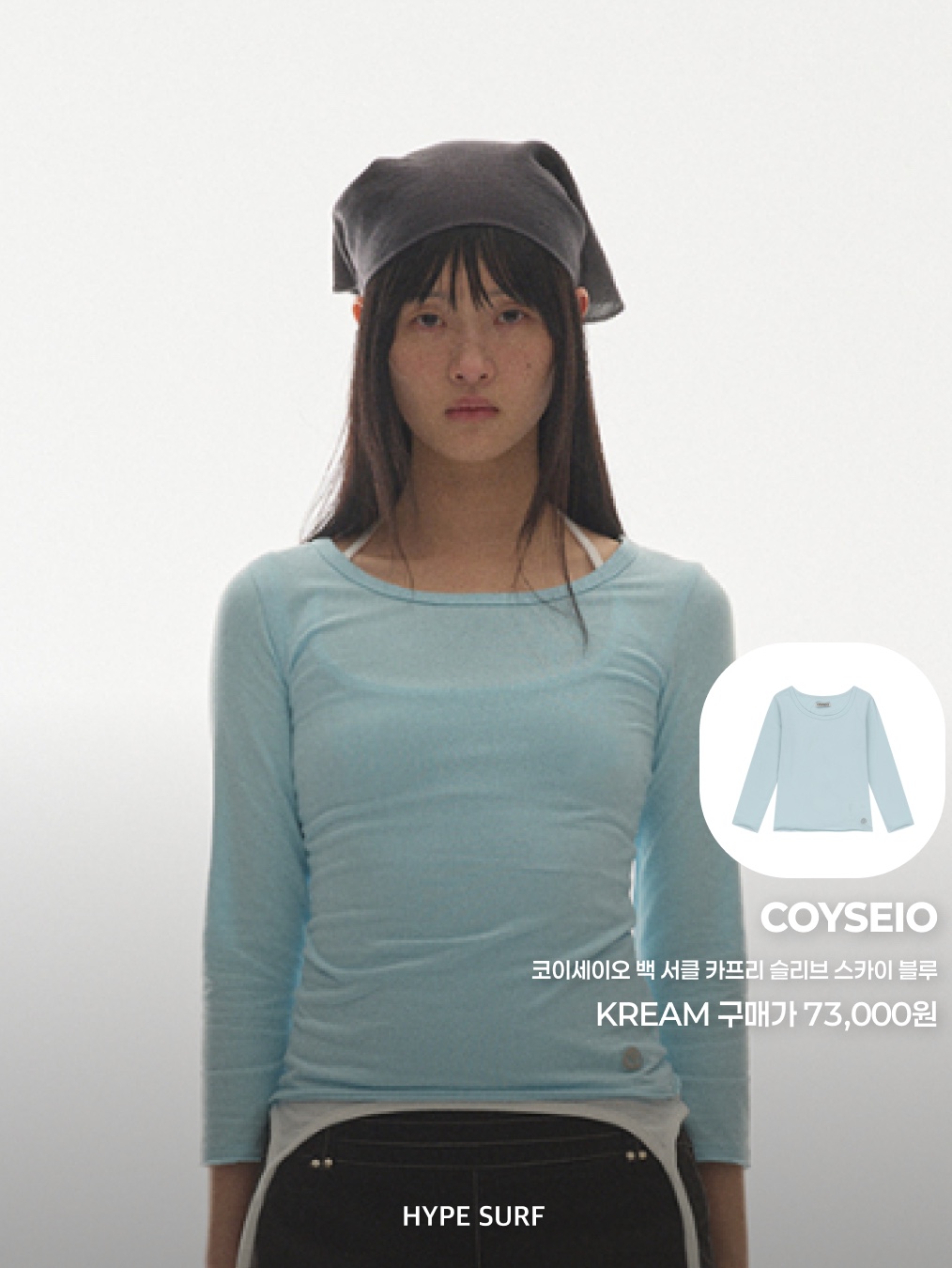 Daisy Syndrome Daisy Needle Point Knit Vest Sky Blue 착용 스타일 - 5