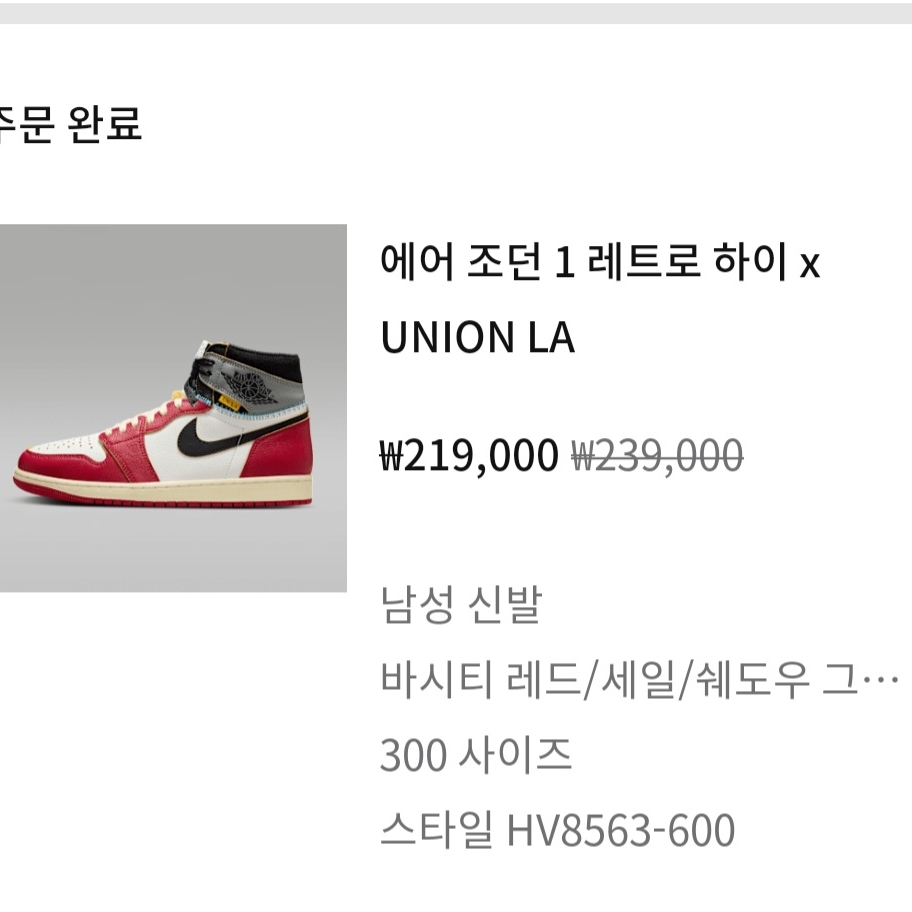 Jordan 1 x Union Retro High OG Chicago Shadow 착용 스타일