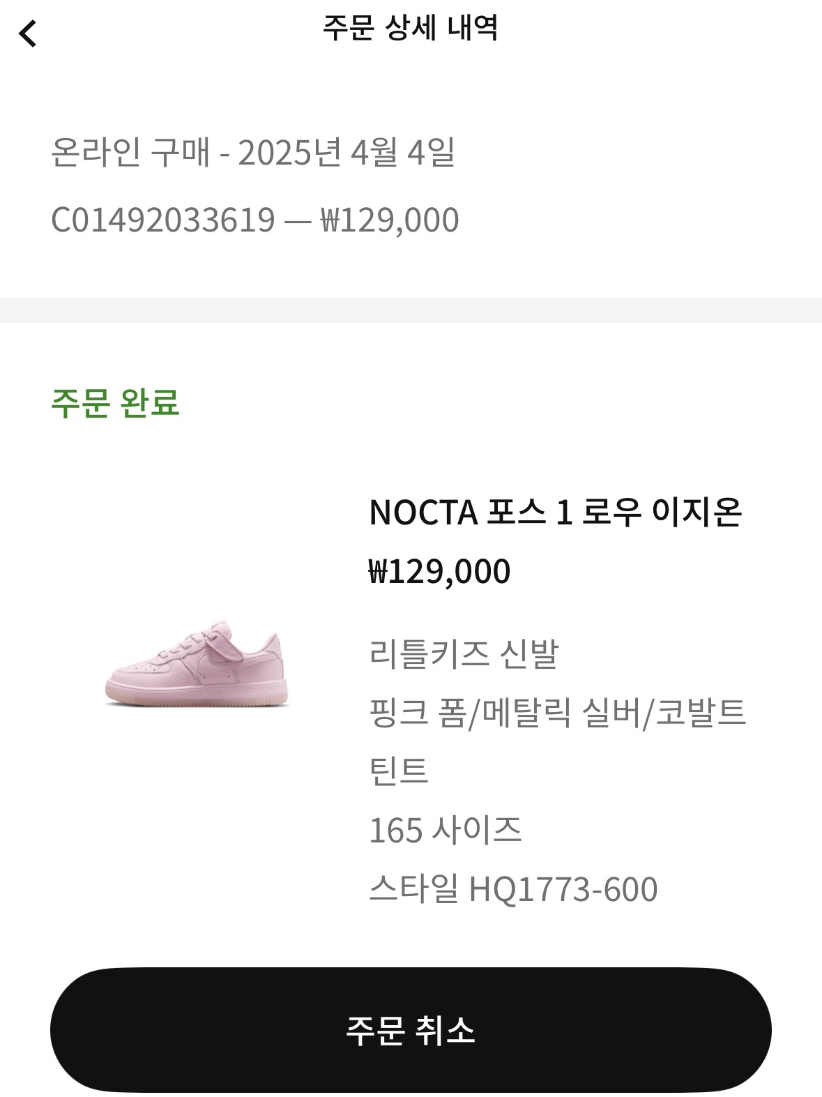 (TD) Nike x Drake Nocta Air Force 1 Low SP Certified Lover Boy Pink Foam, Jordan 1 x Union Retro High OG Chicago Shadow 착용 스타일 - 1