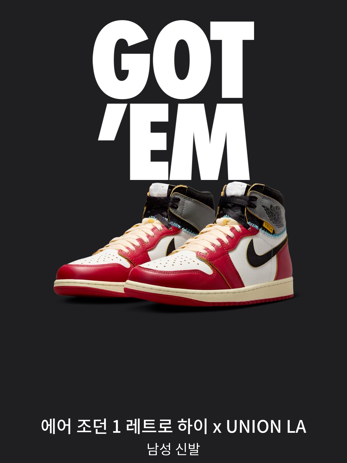 Jordan 1 x Union Retro High OG Chicago Shadow 착용 스타일