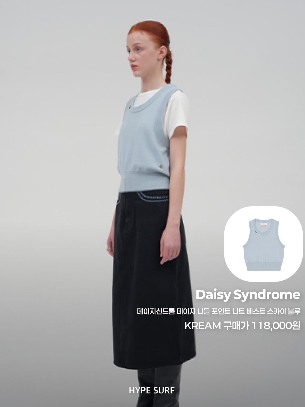 Daisy Syndrome Daisy Needle Point Knit Vest Sky Blue 착용 스타일 - 2