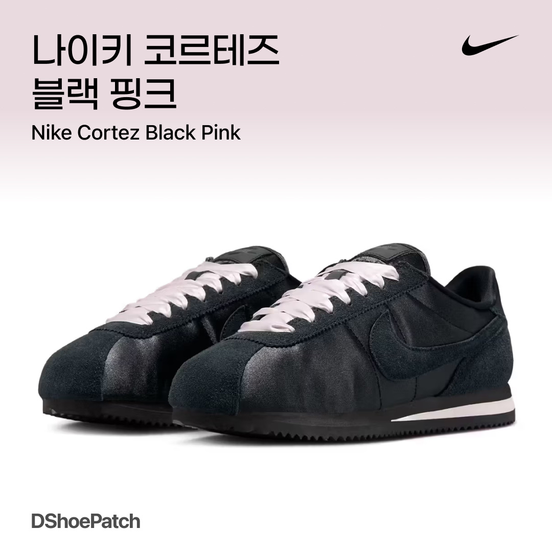 DShoePatch님의 스타일 - 1