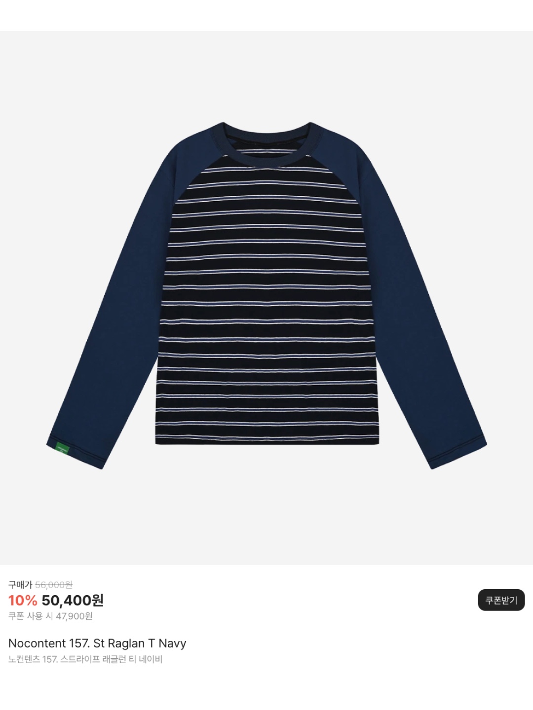 나이엔 빈티지 레이어드 헨리넥 롱슬리브 카키, 오호스 아이 플루이드 롱슬리브 티셔츠 01 스톤 브라운 착용 스타일 - 6