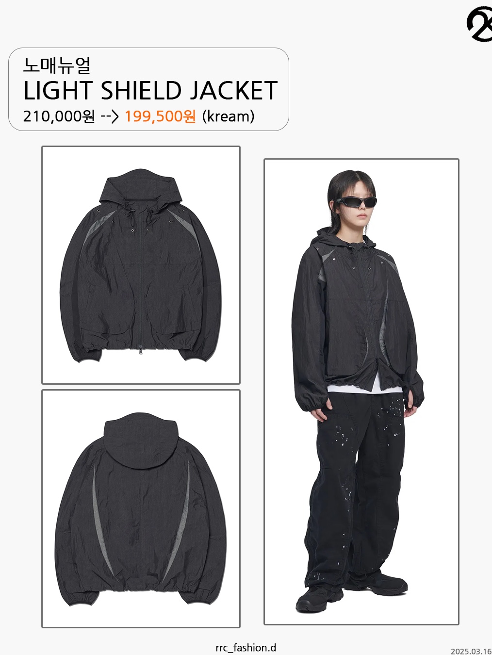 [SS25] moif LT Wading Parka Mayo, NOMANUAL Light Shield Jacket Washed Black 착용 스타일 - 3
