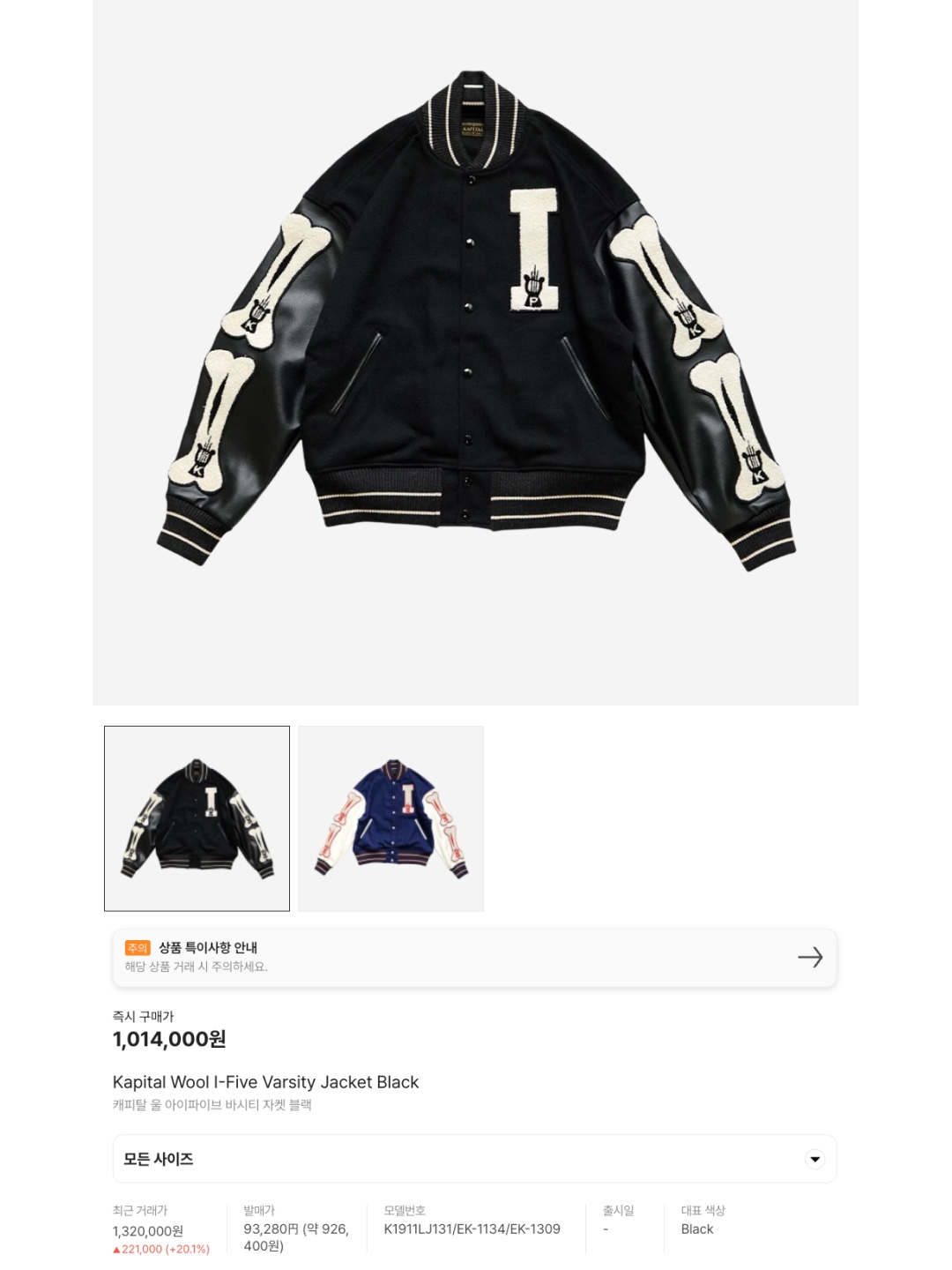 Supreme Hanes Bones Thermal Crew Black (1 Pack), Kapital 5G Cotton Knit Bone Crewneck Sweater Khaki 착용 스타일 - 6