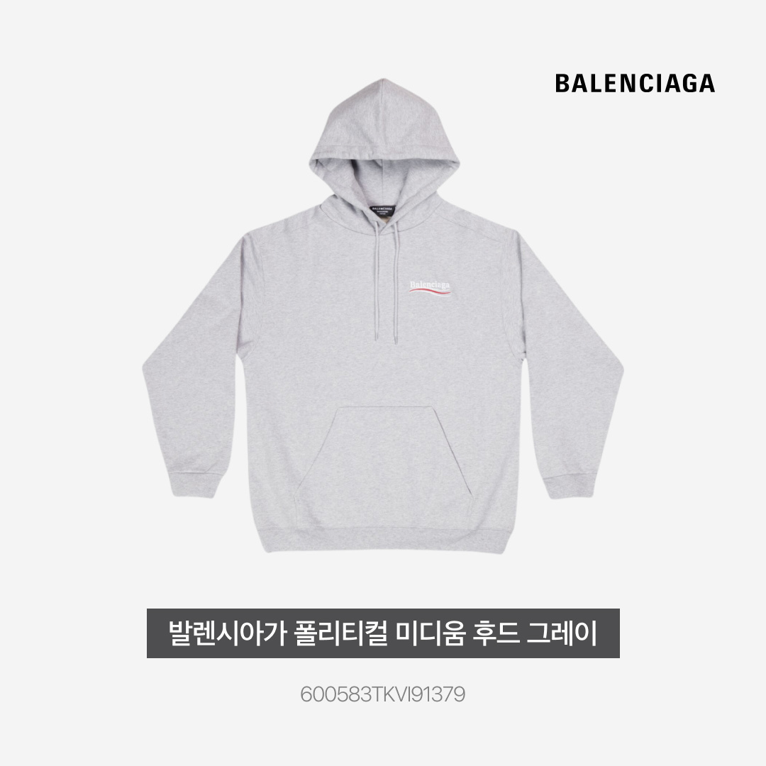 발렌시아가 폴리티컬 캠페인 미디움 핏 후드 그레이 착용 스타일 - 3