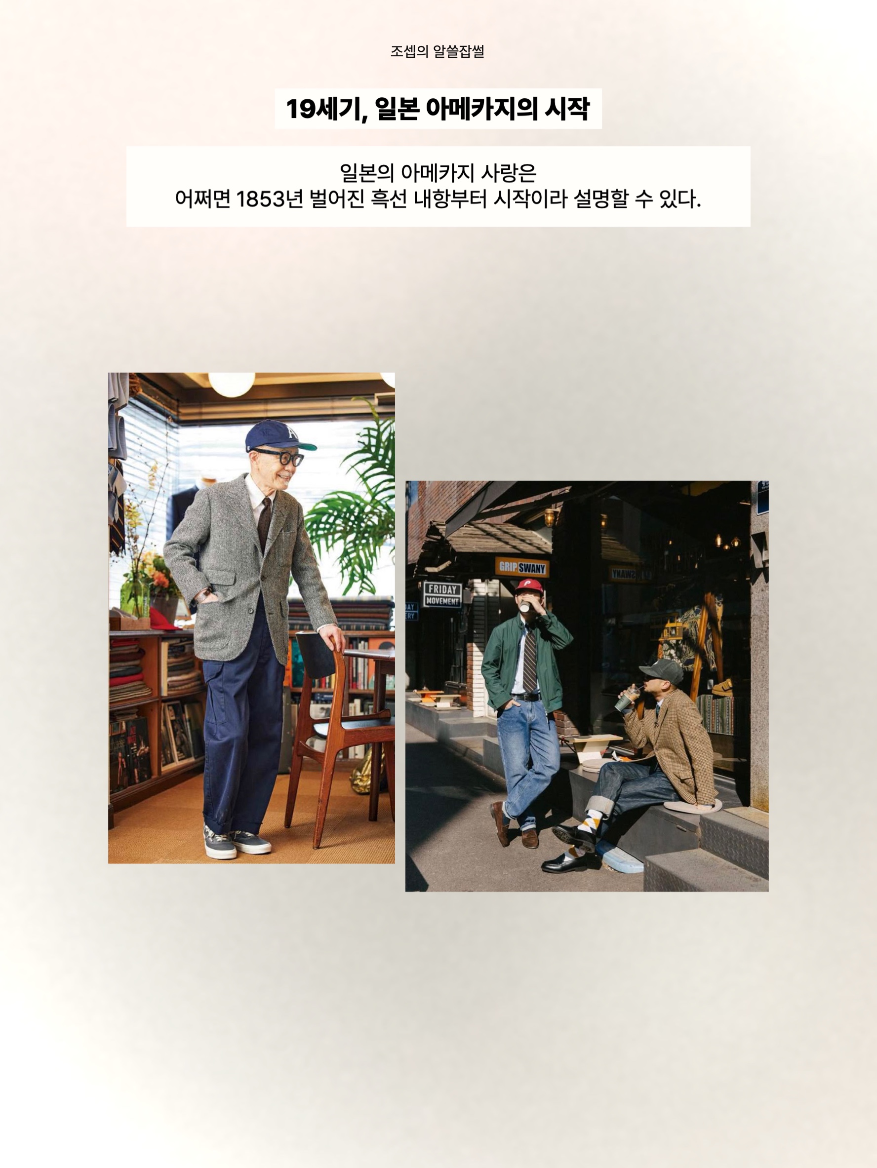 김조셉님의 스타일 - 2