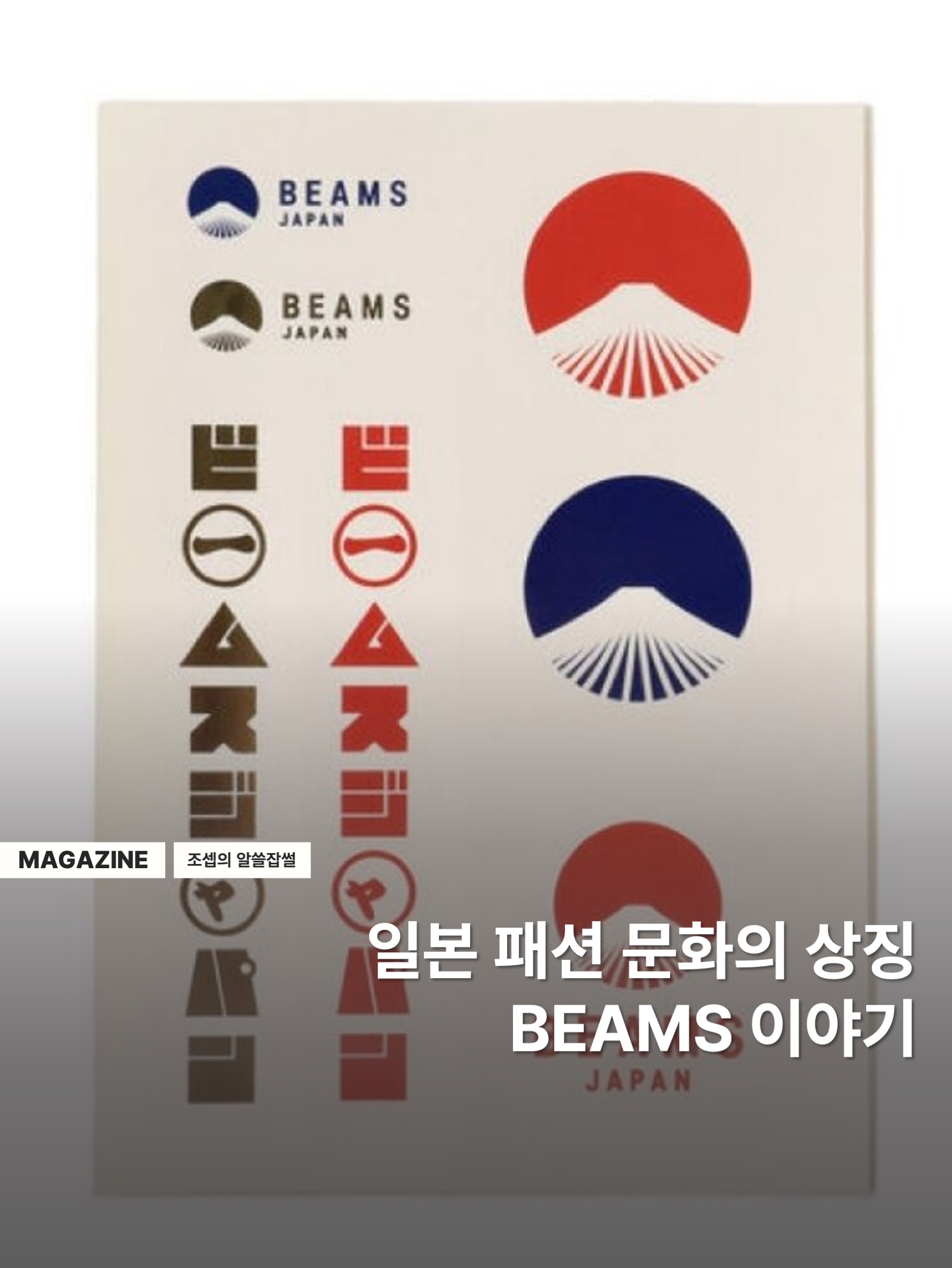 Beams Original Chinese Numerals Watch Black, Beams x Hightide Special Order Pass & Card Case Black 착용 스타일 - 1